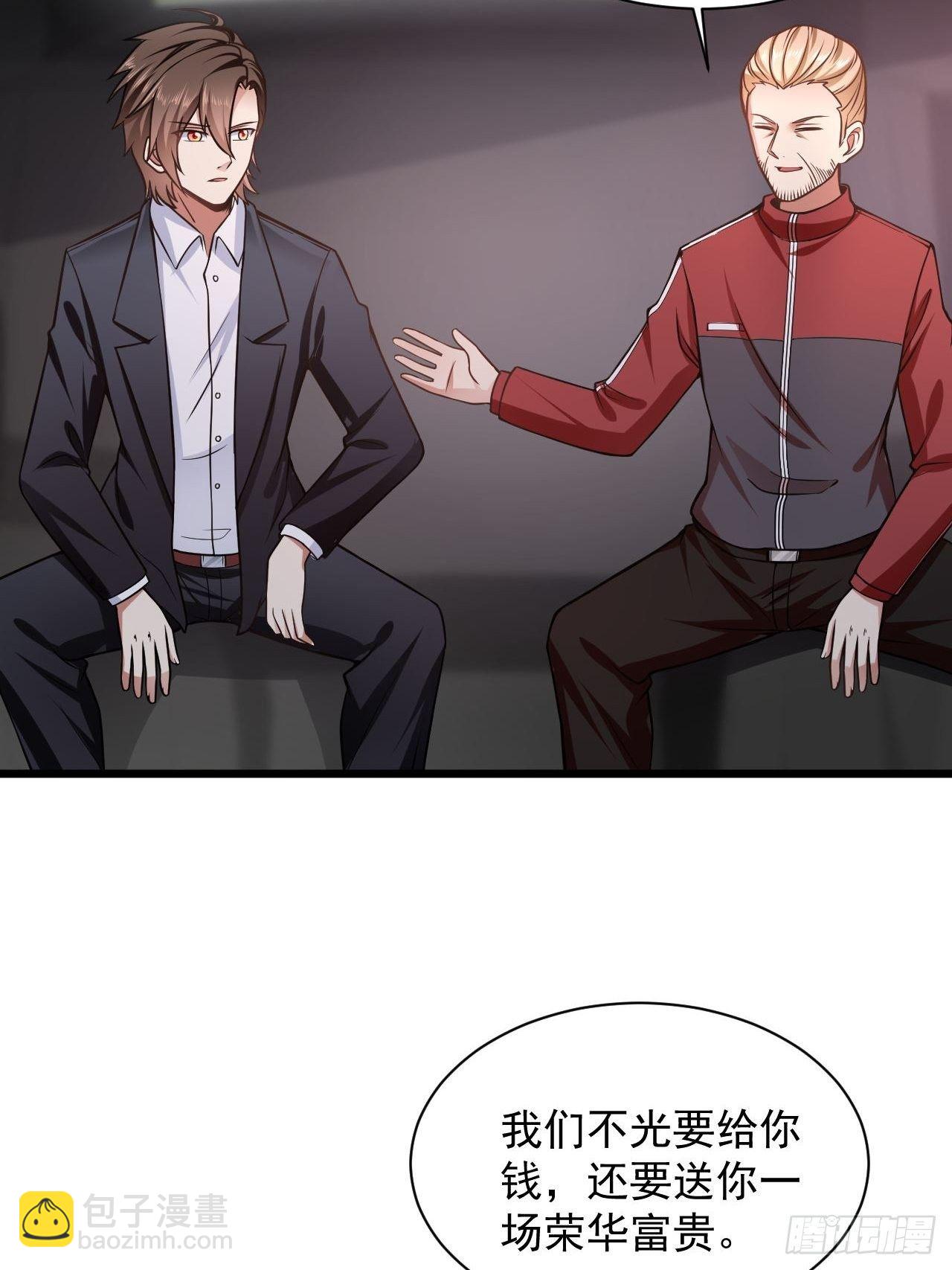 2 替身少爷(1/2)-第4话