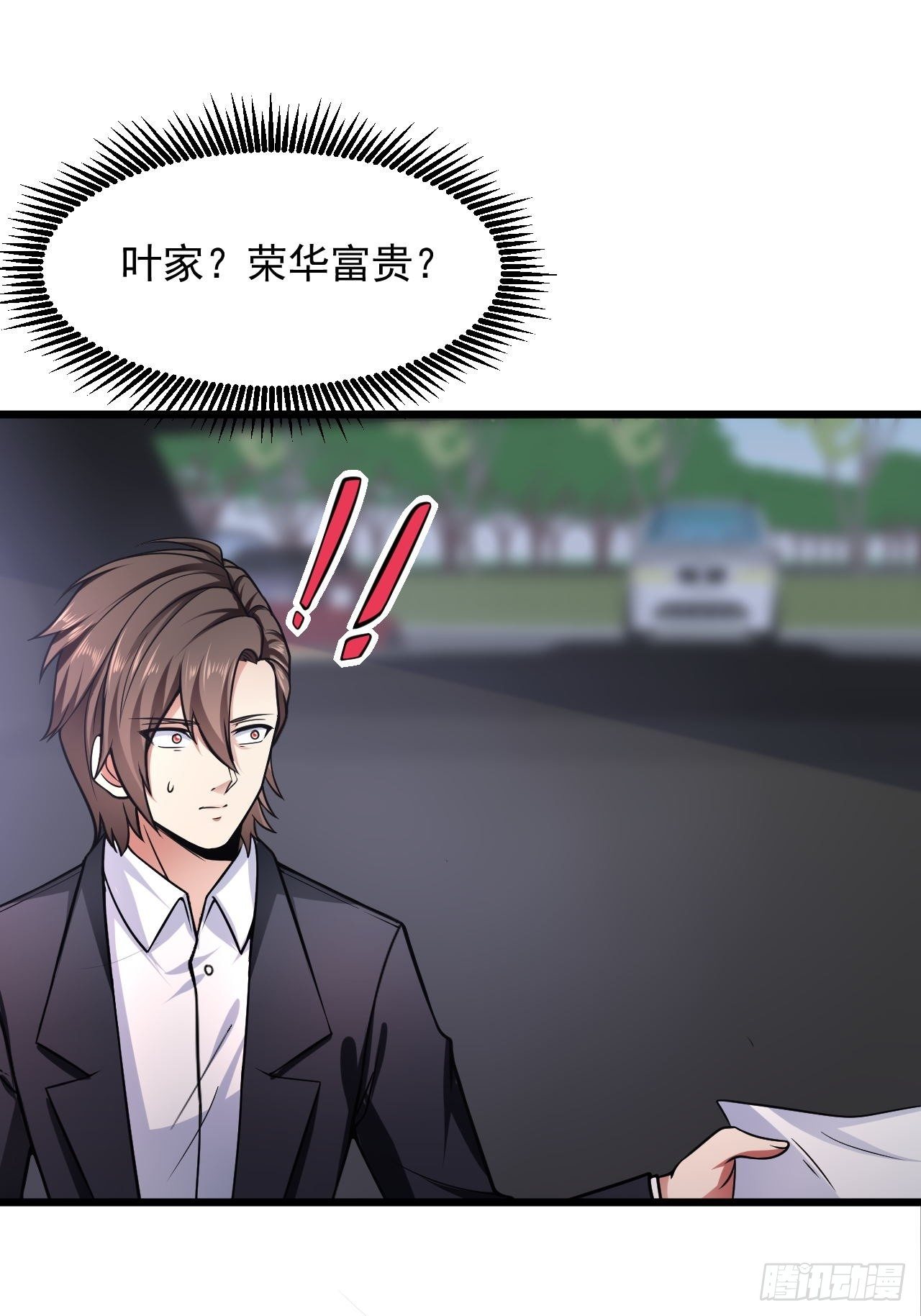 2 替身少爷(1/2)-第4话