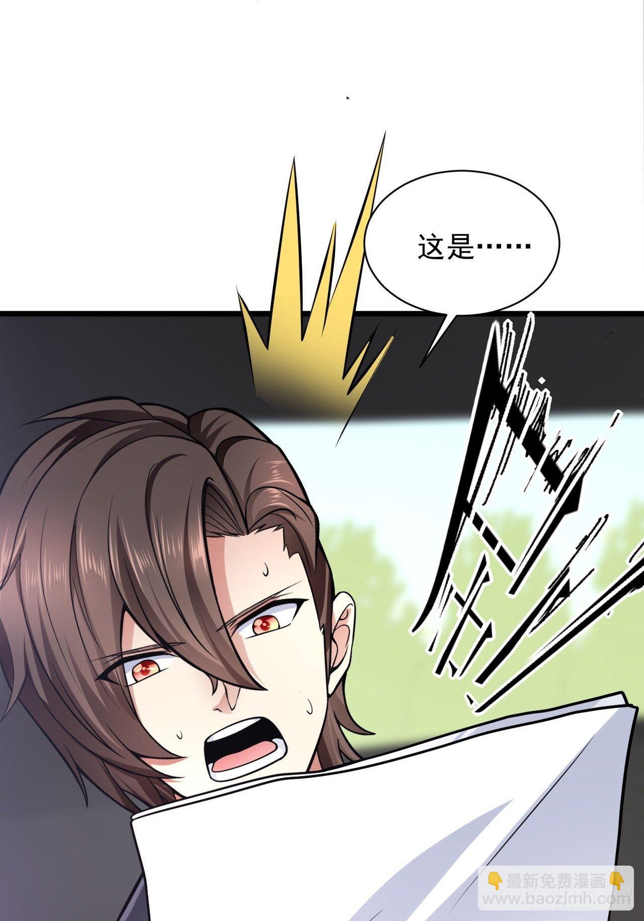 2 替身少爷(1/2)-第4话