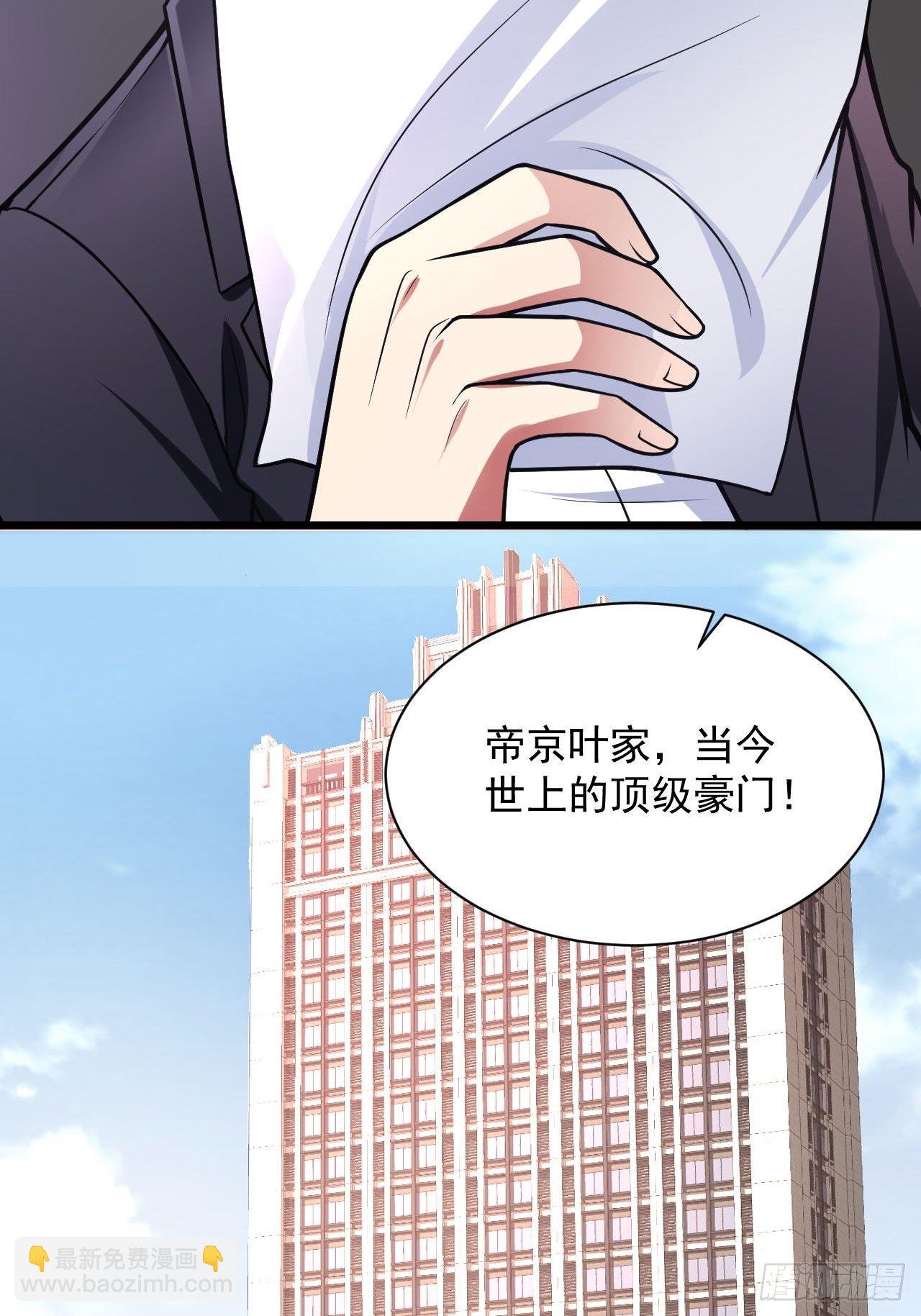 2 替身少爷(1/2)-第4话