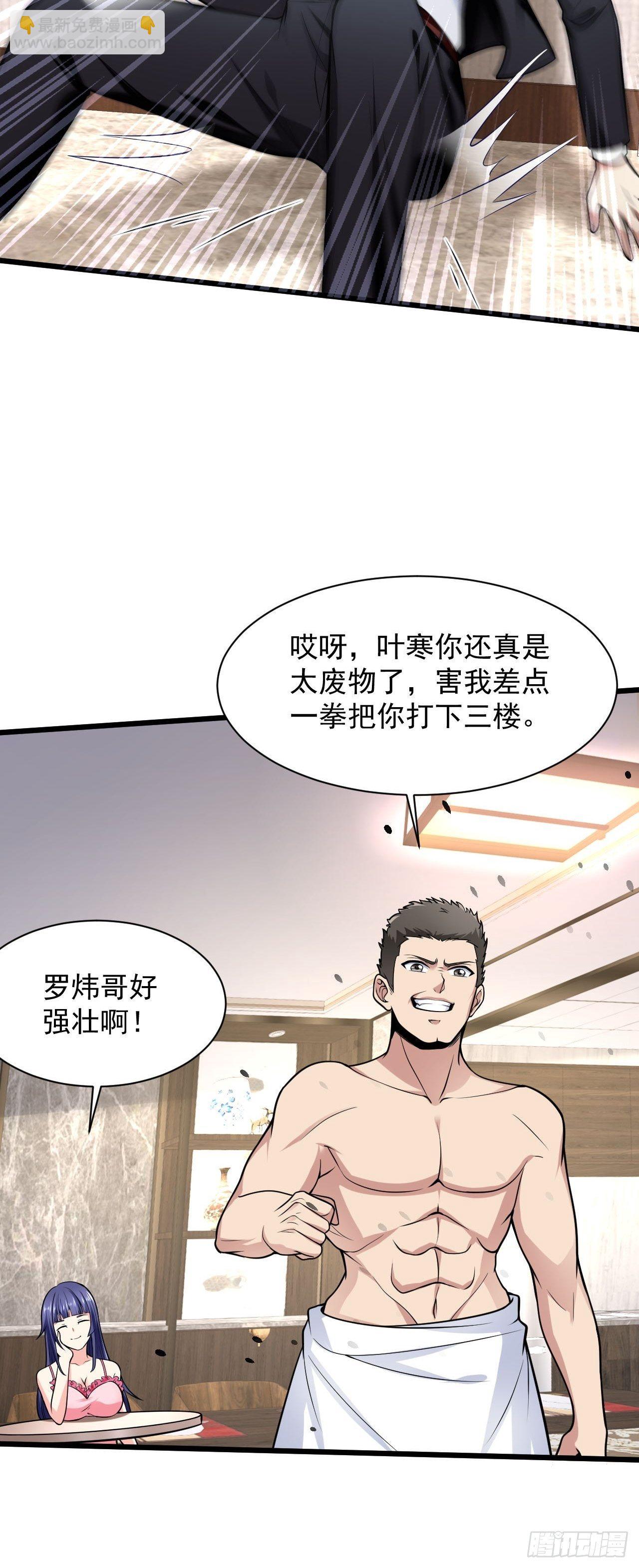 2 替身少爷(1/2)-第4话