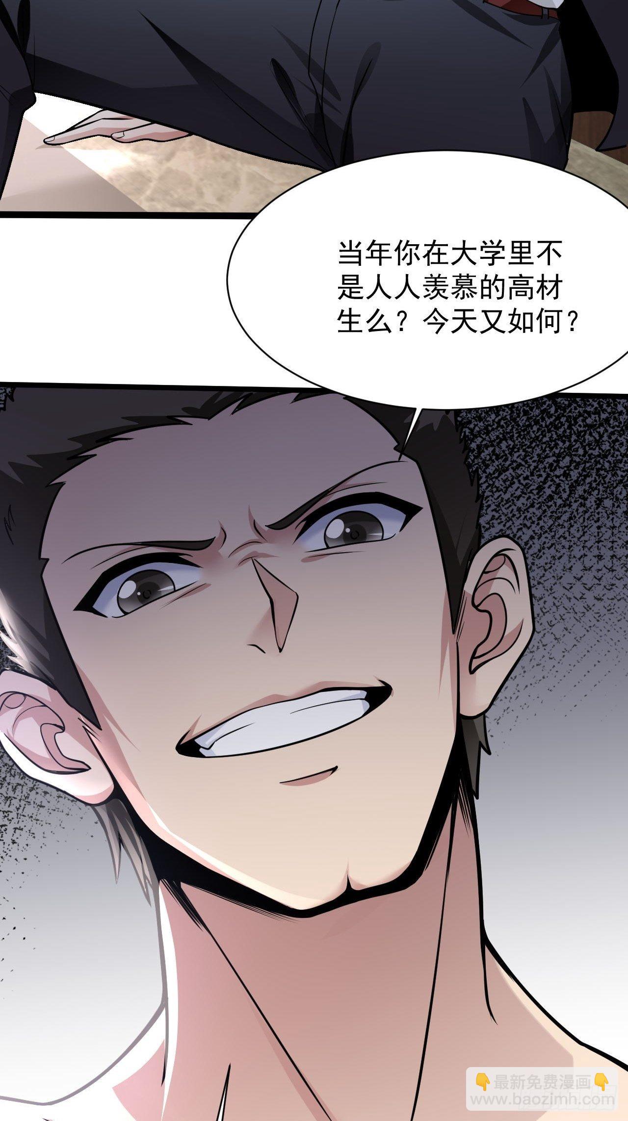 2 替身少爷(1/2)-第4话