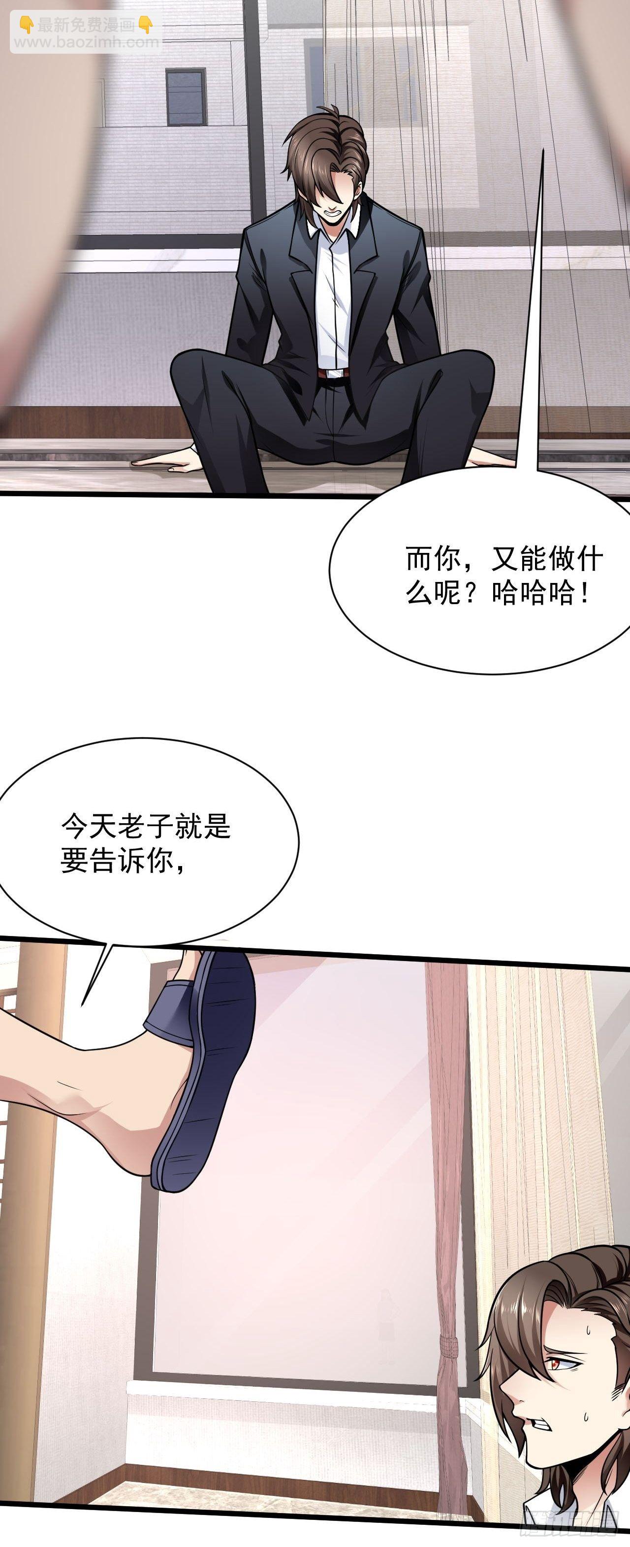 2 替身少爷(1/2)-第4话