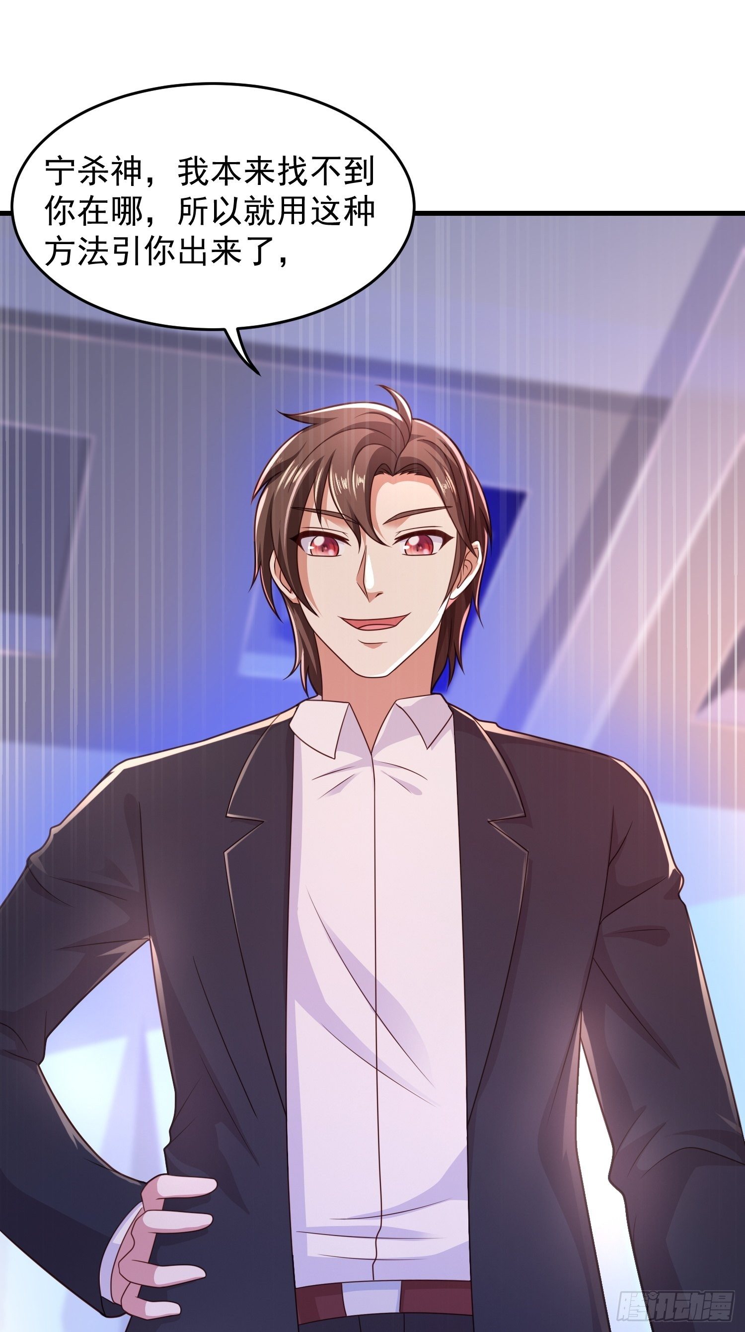 30 除掉宁杀神(1/2)-第32话