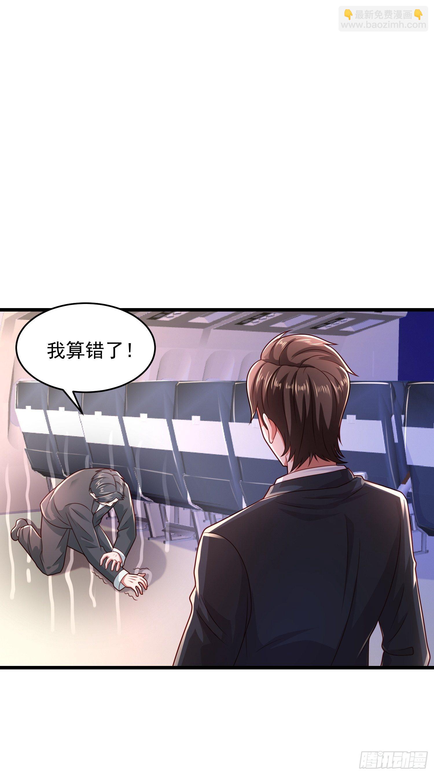 30 除掉宁杀神(1/2)-第32话