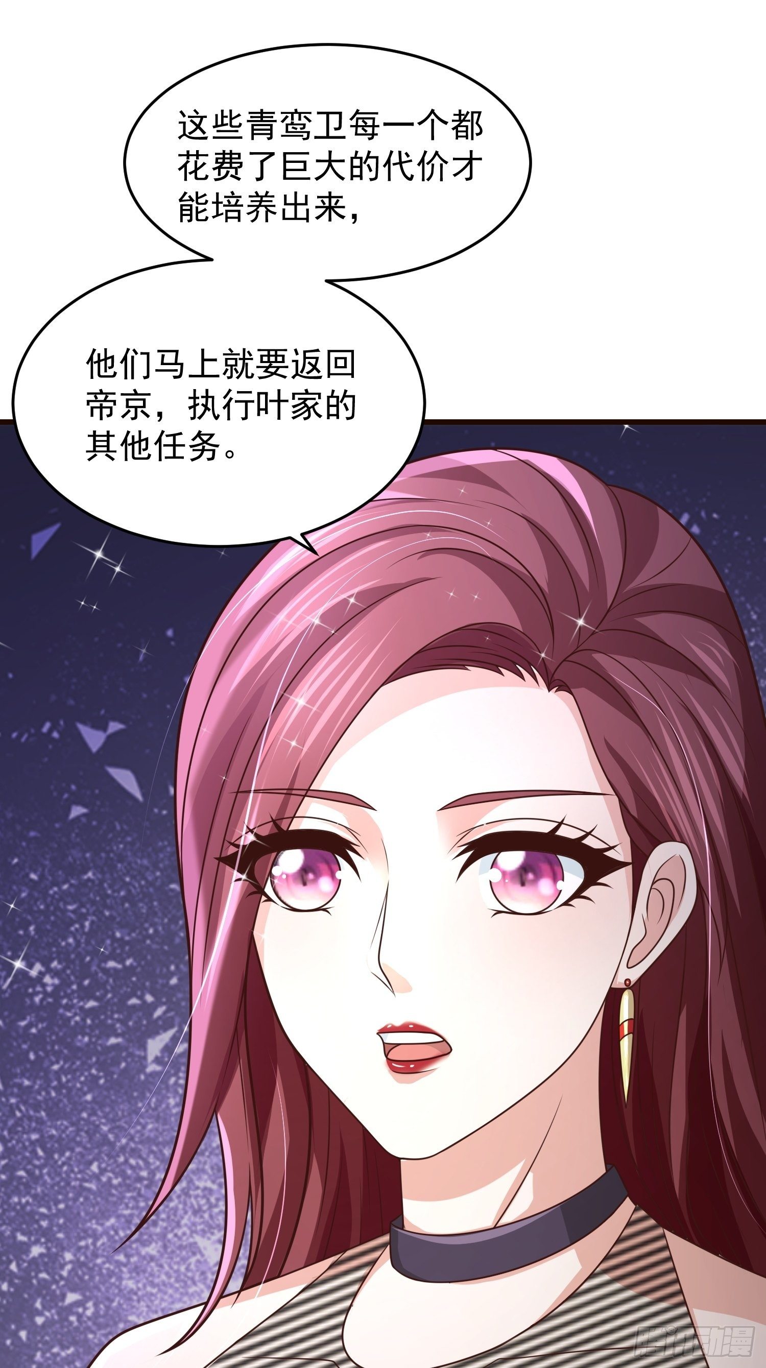 30 除掉宁杀神(1/2)-第32话