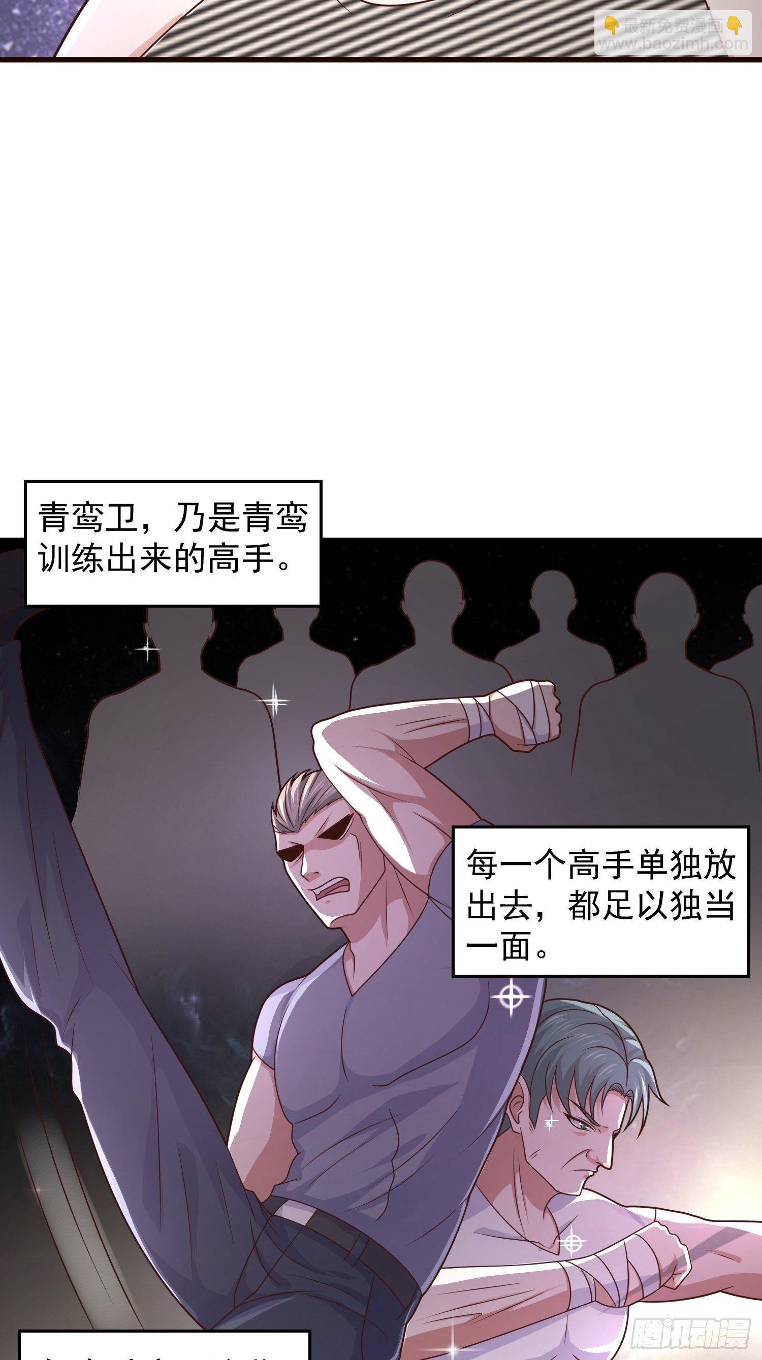 30 除掉宁杀神(1/2)-第32话