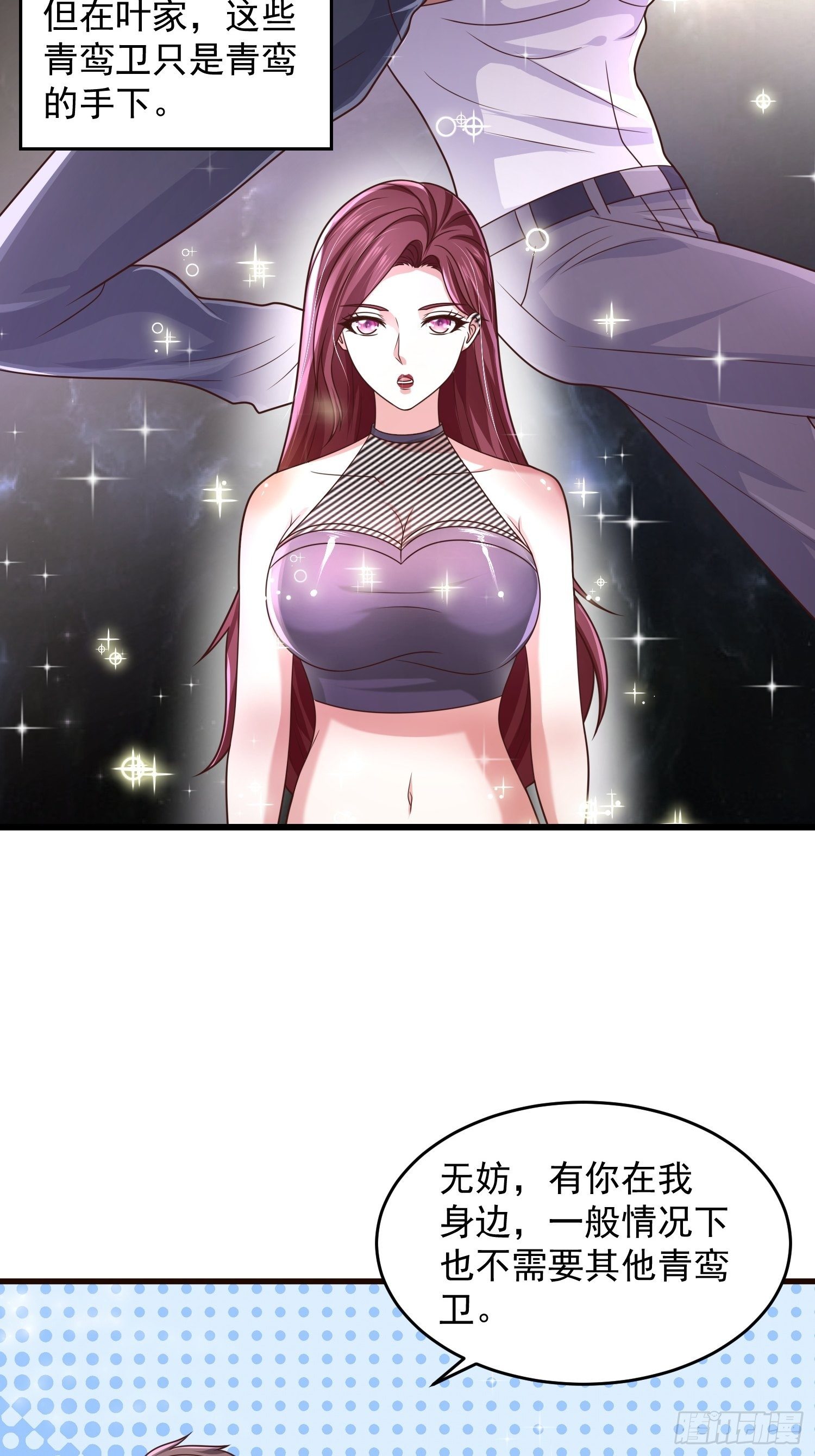 30 除掉宁杀神(1/2)-第32话