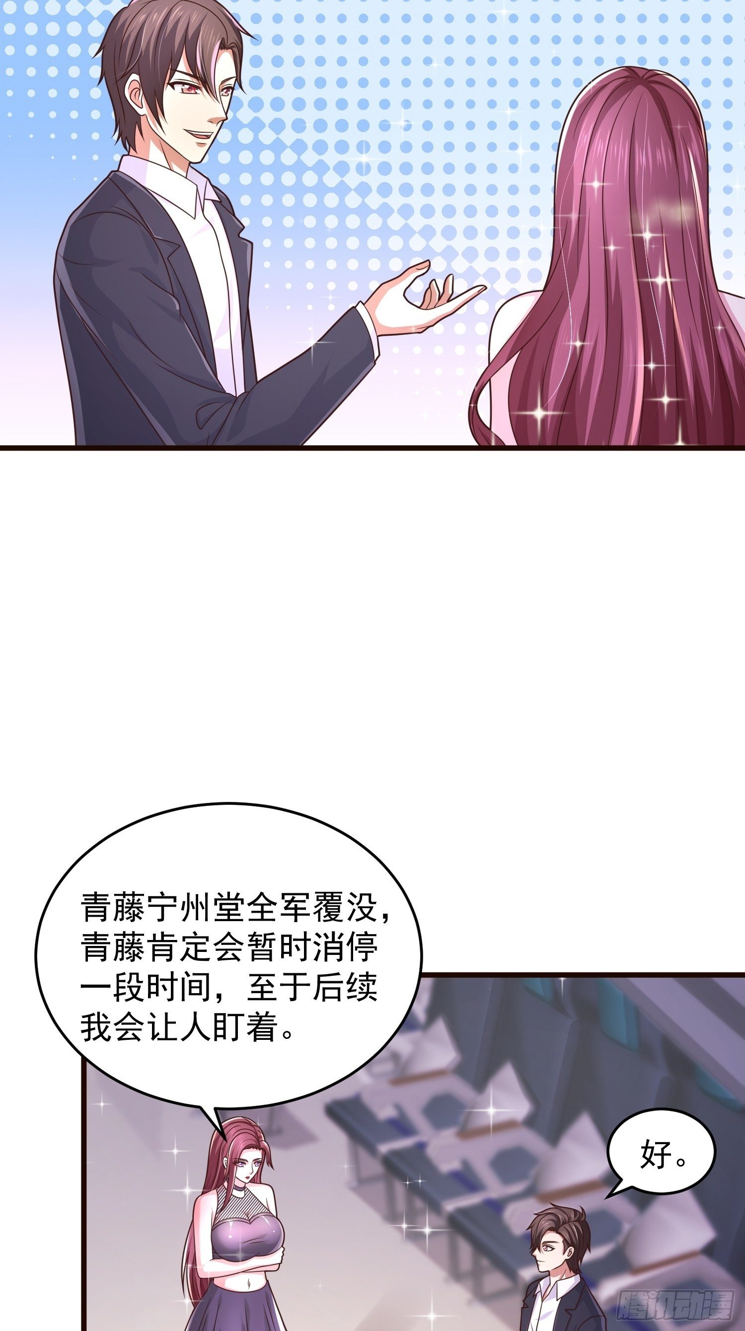 30 除掉宁杀神(1/2)-第32话