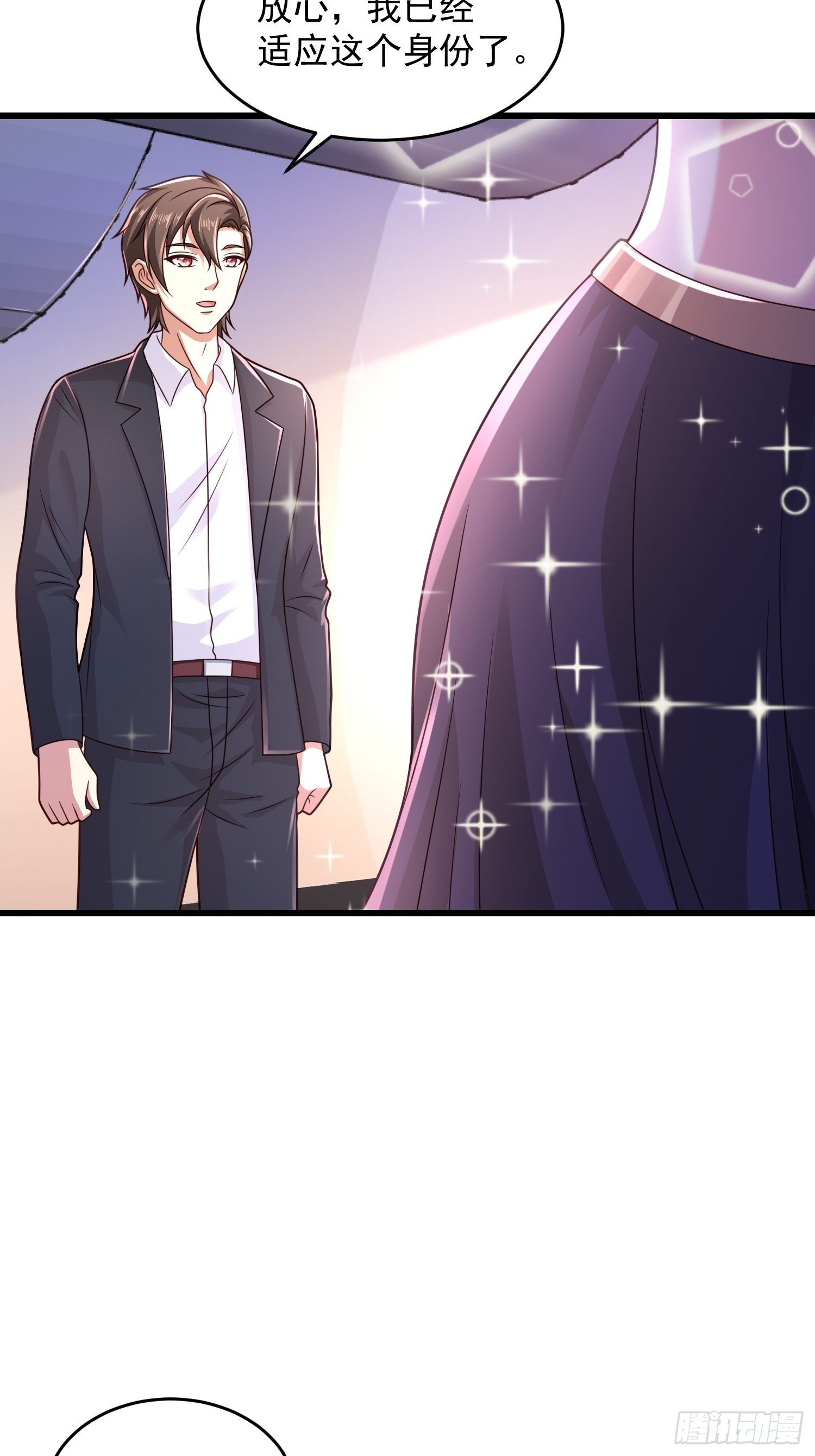 30 除掉宁杀神(1/2)-第32话