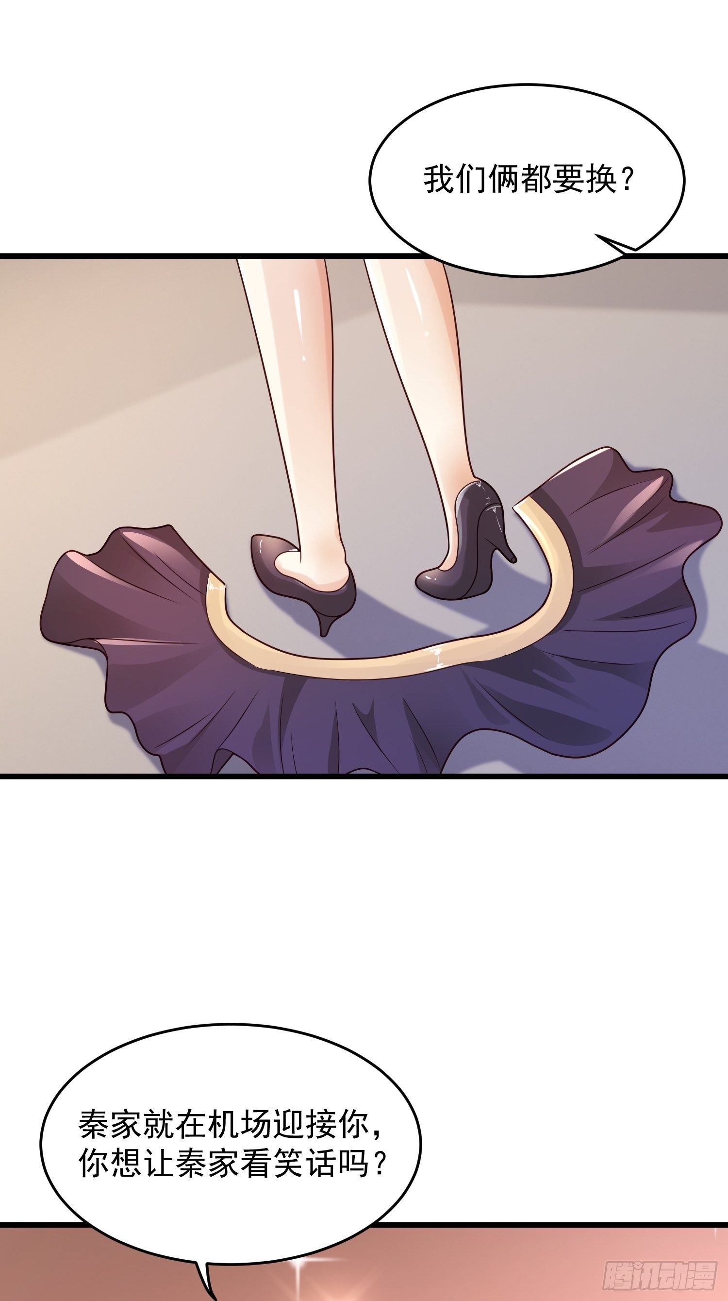 30 除掉宁杀神(1/2)-第32话