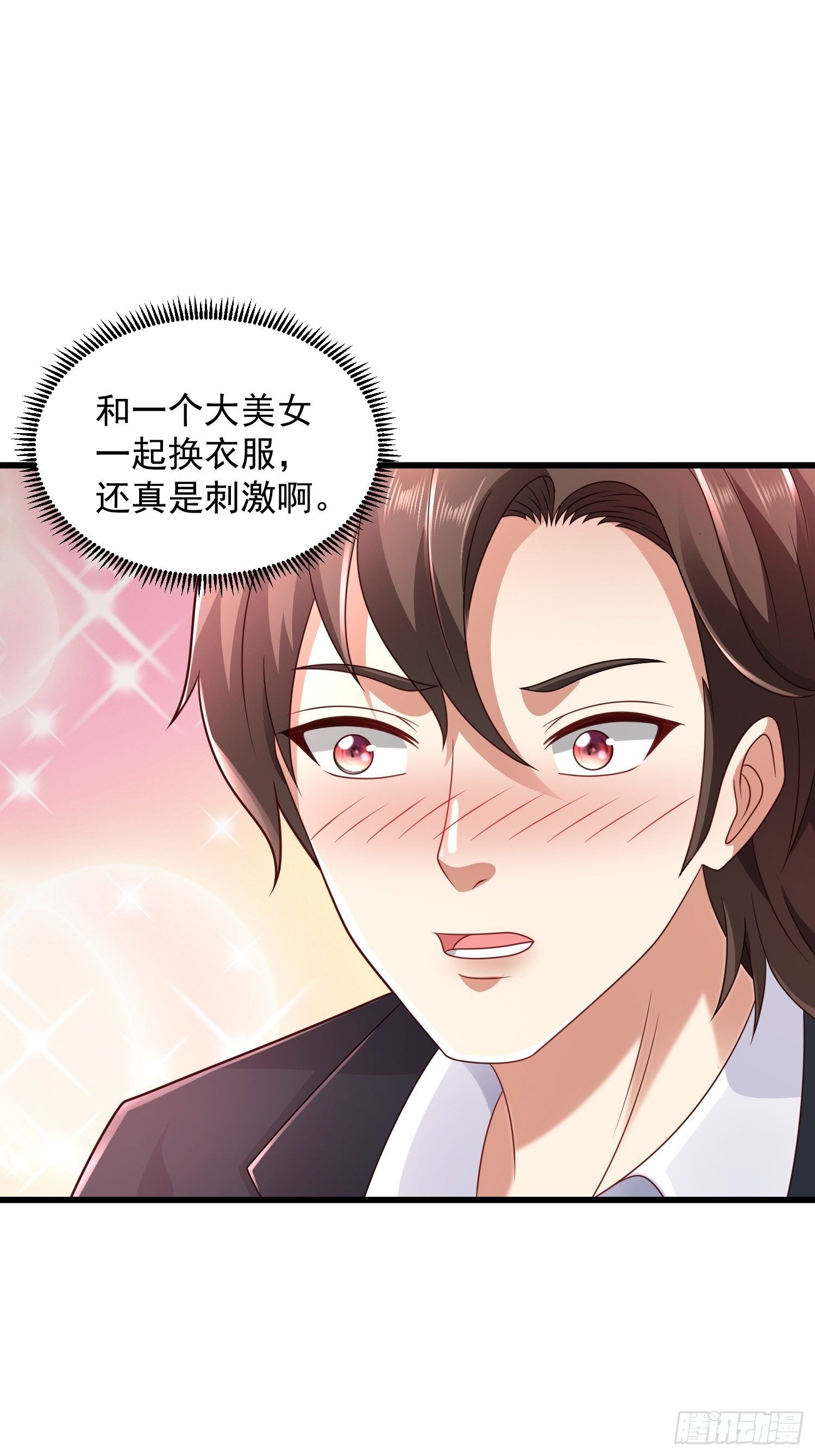 30 除掉宁杀神(1/2)-第32话