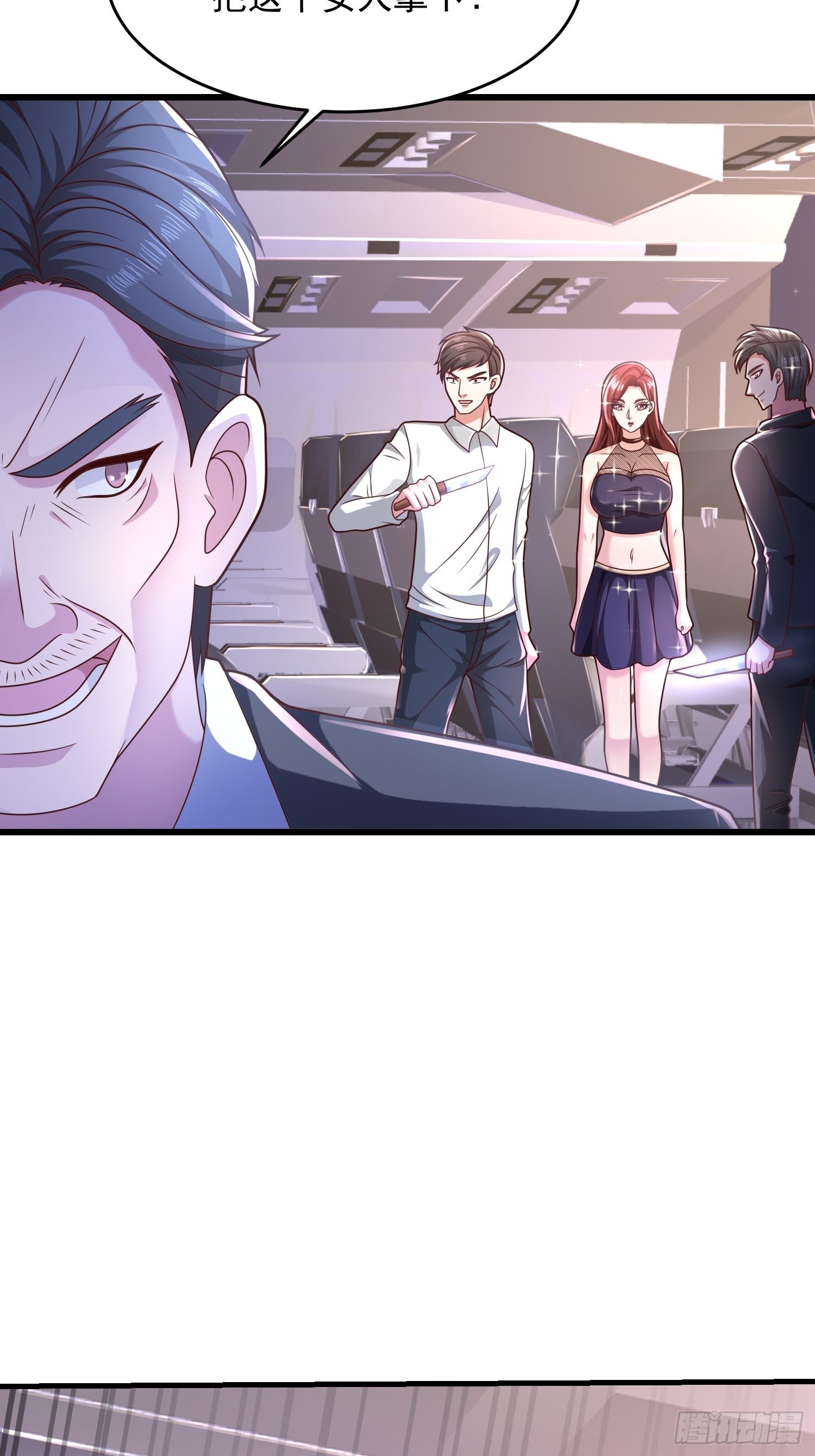 30 除掉宁杀神(1/2)-第32话