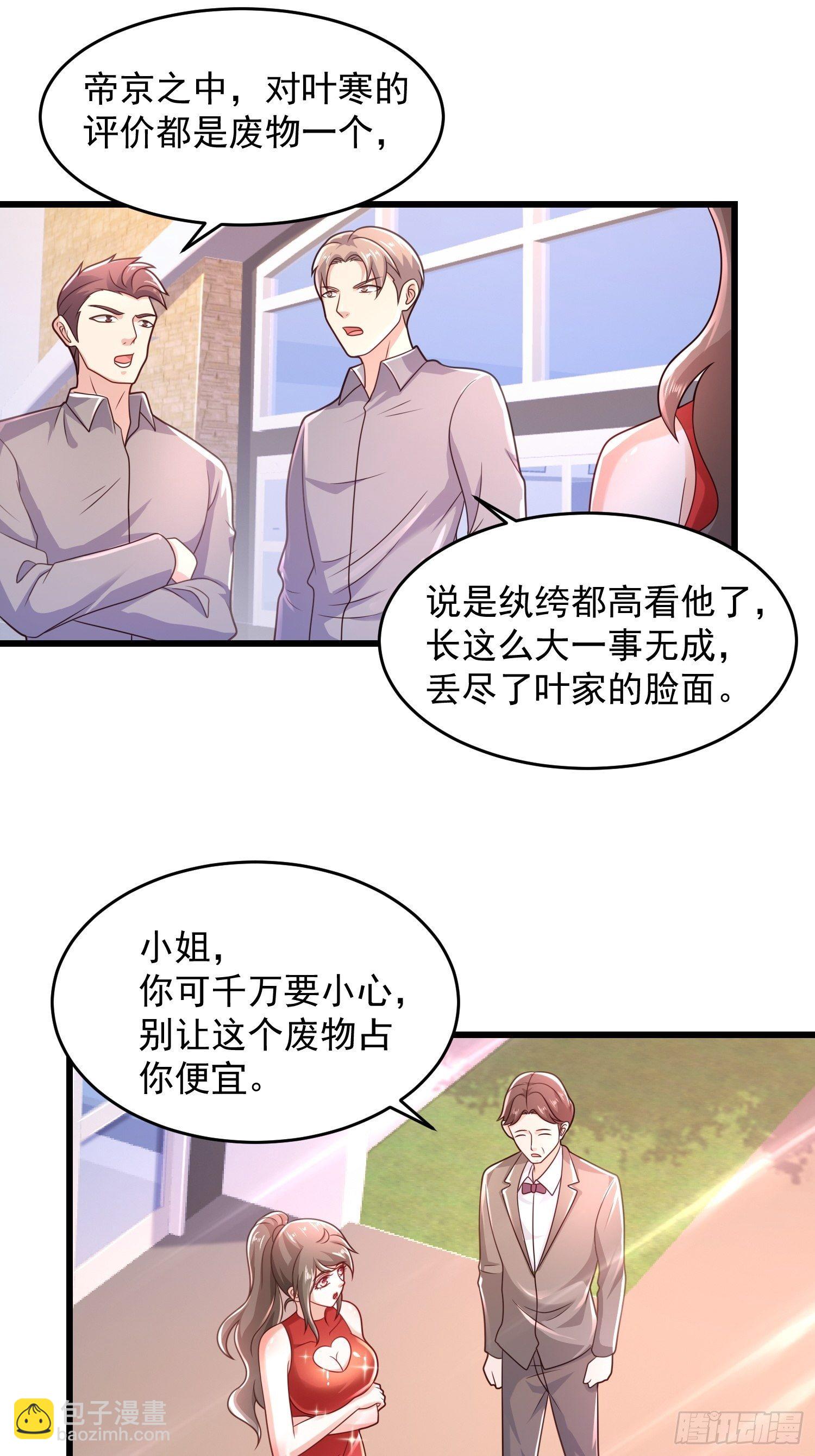 30 除掉宁杀神(1/2)-第32话