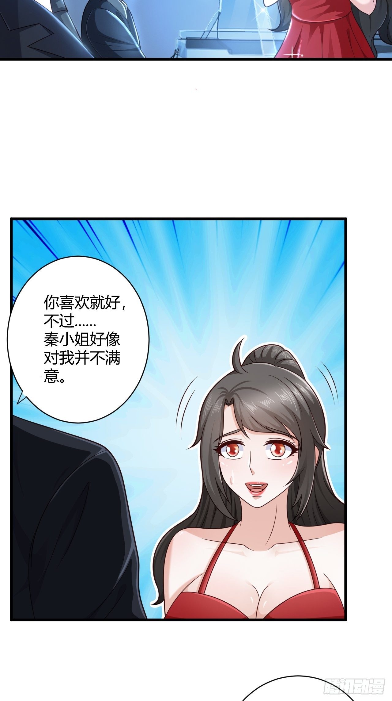 32 惊艳全场-第34话