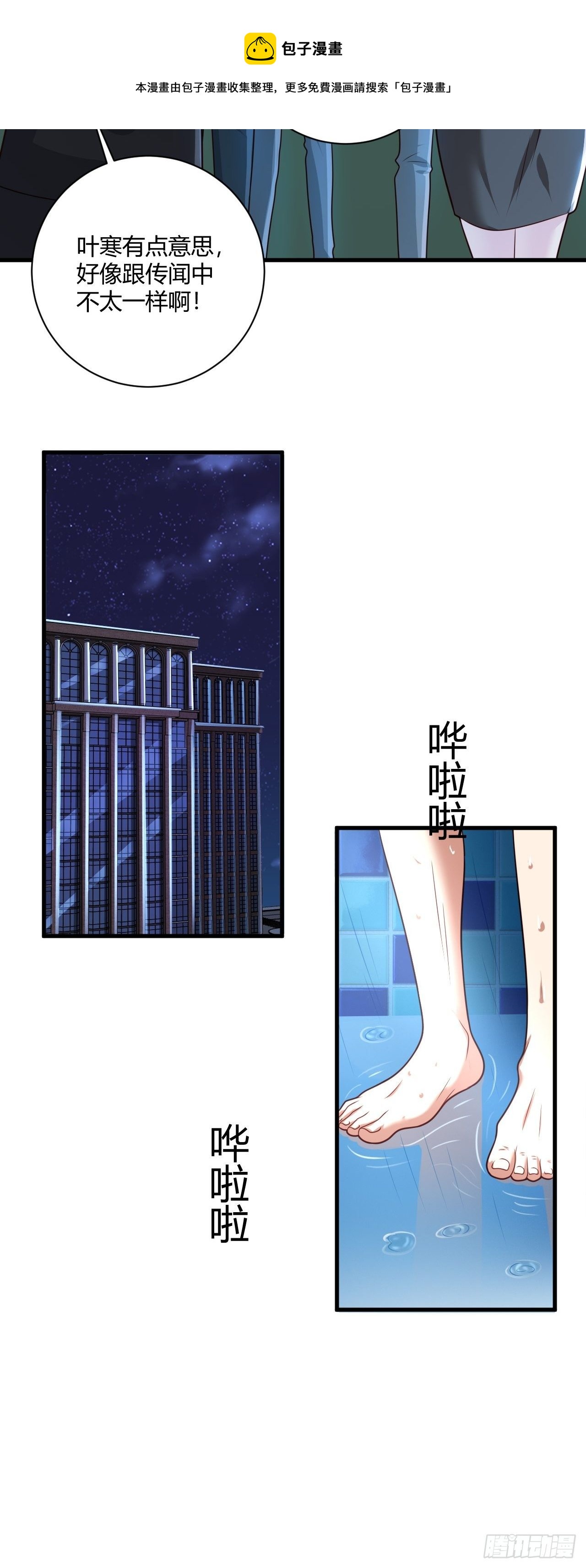 32 惊艳全场-第34话