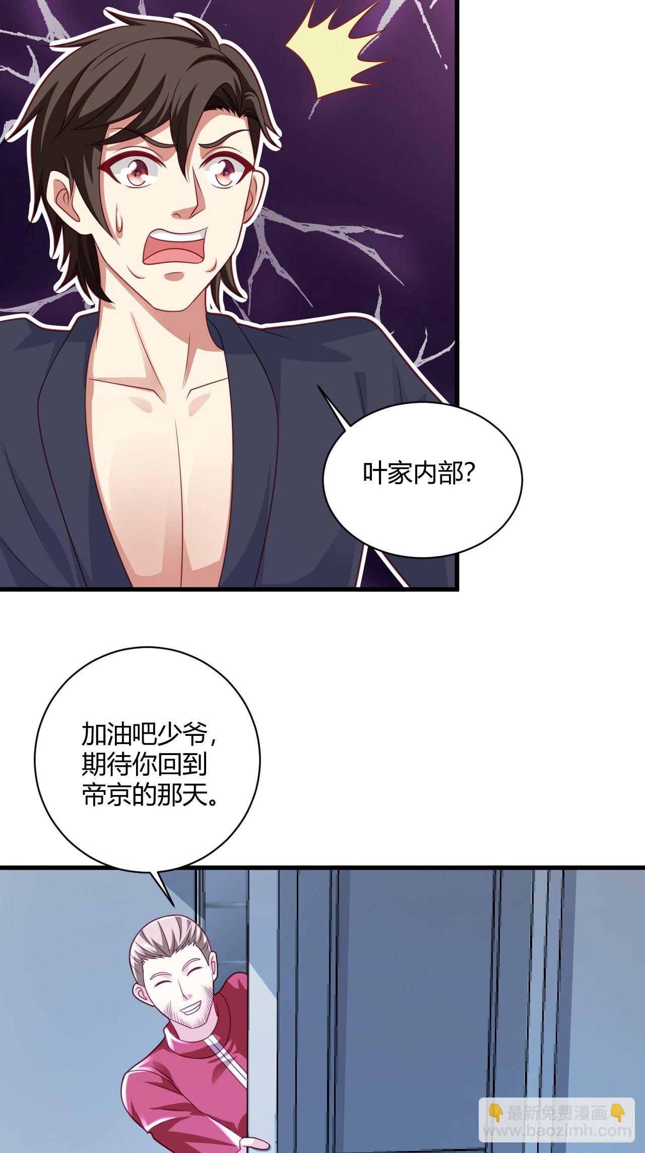 32 惊艳全场-第34话