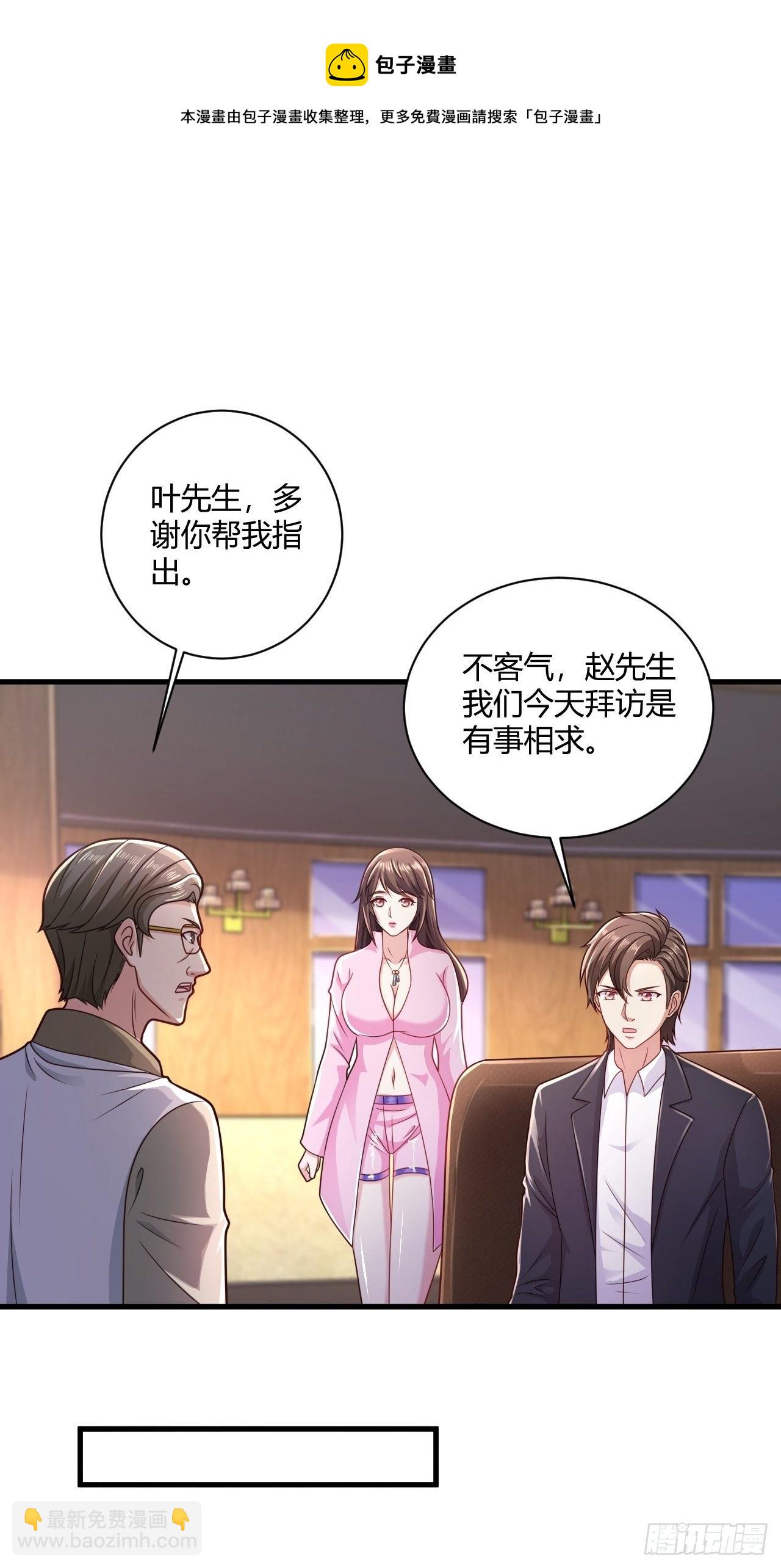 34 戳穿骗局-第36话