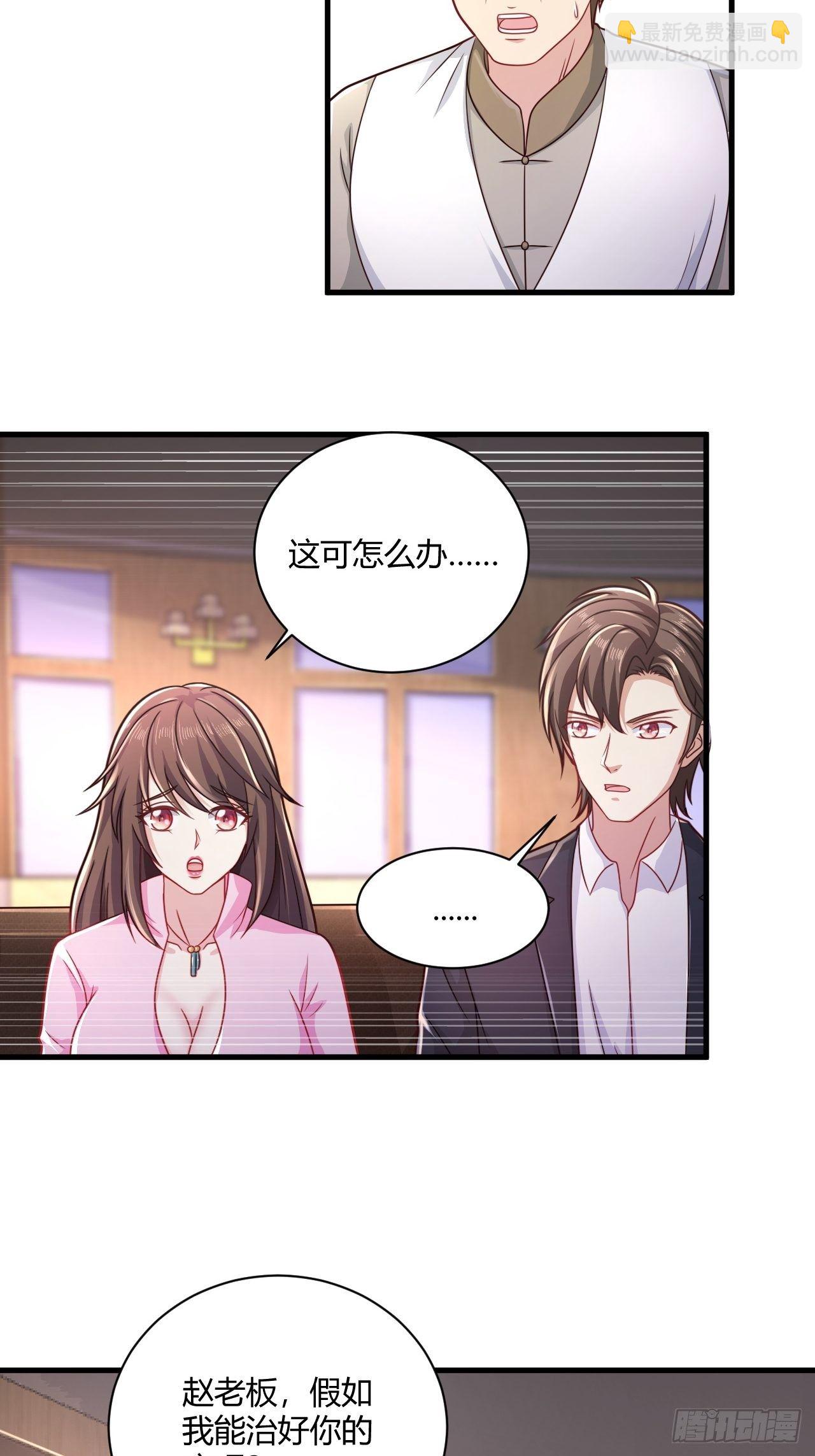 34 戳穿骗局-第36话