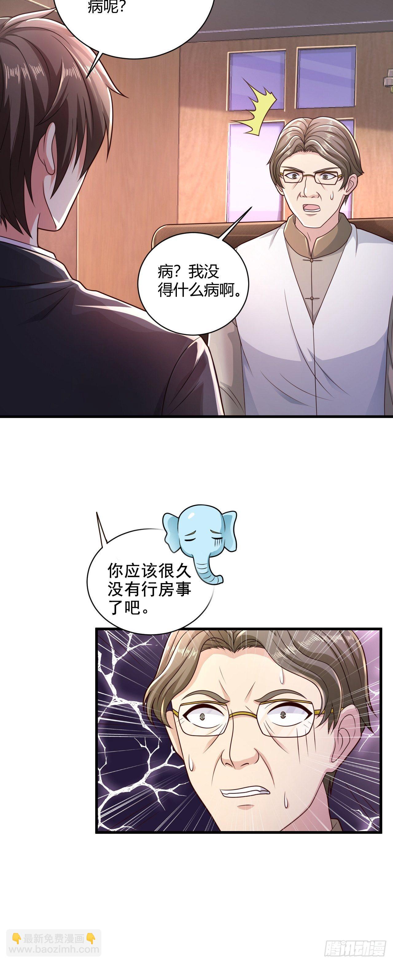 34 戳穿骗局-第36话