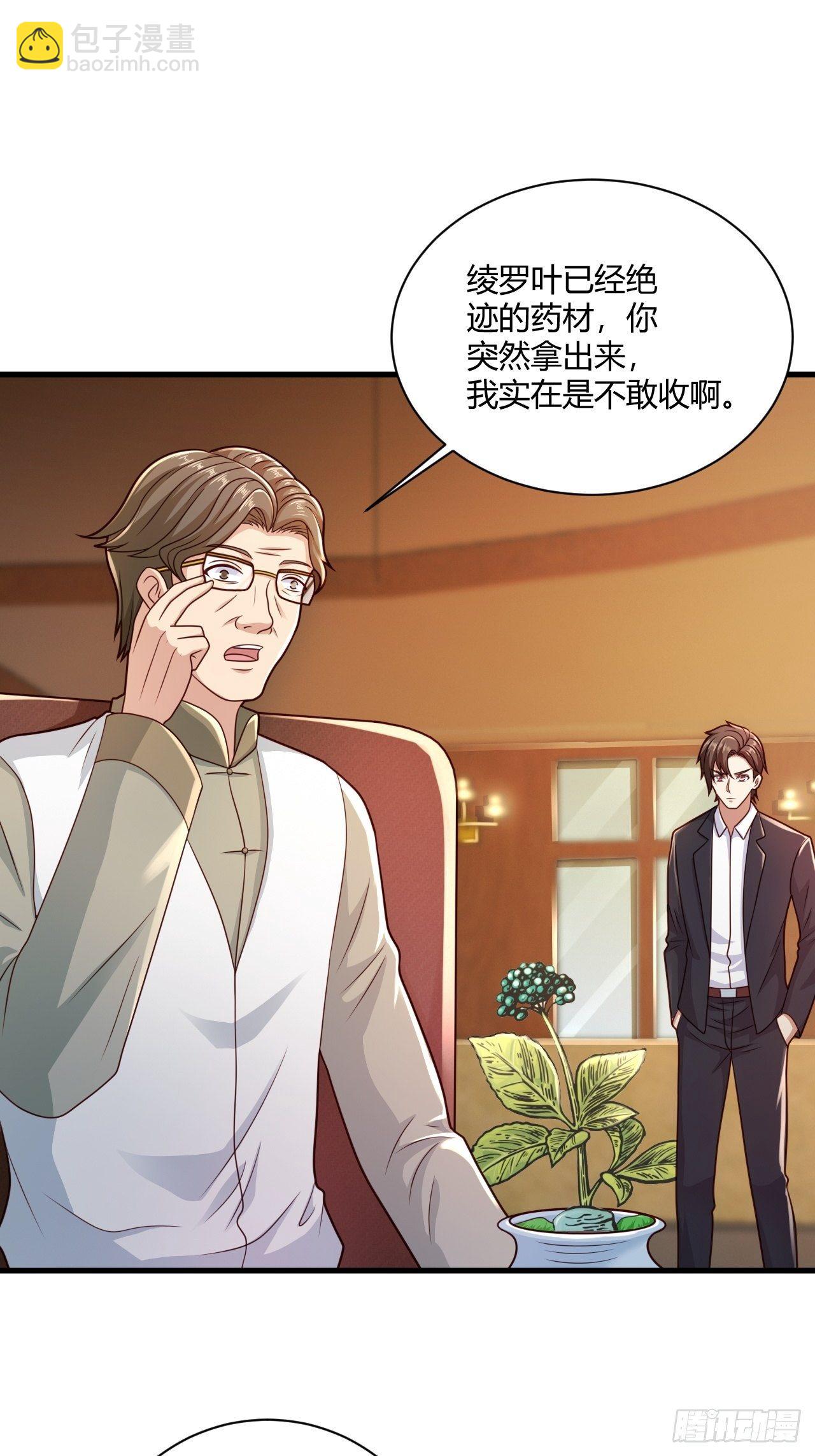 34 戳穿骗局-第36话