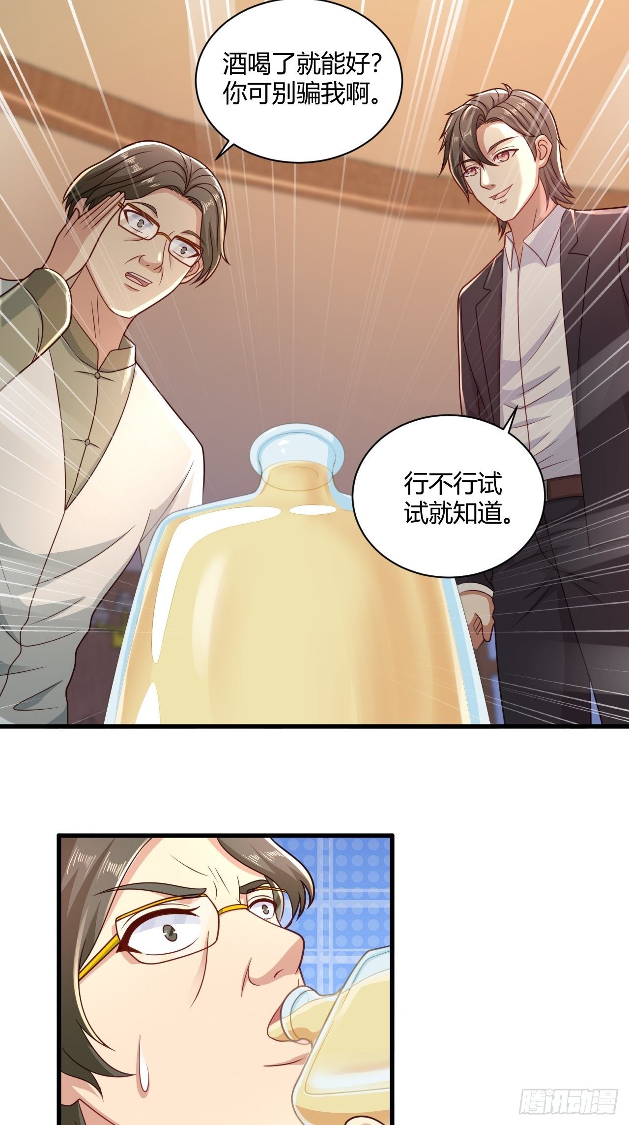 34 戳穿骗局-第36话