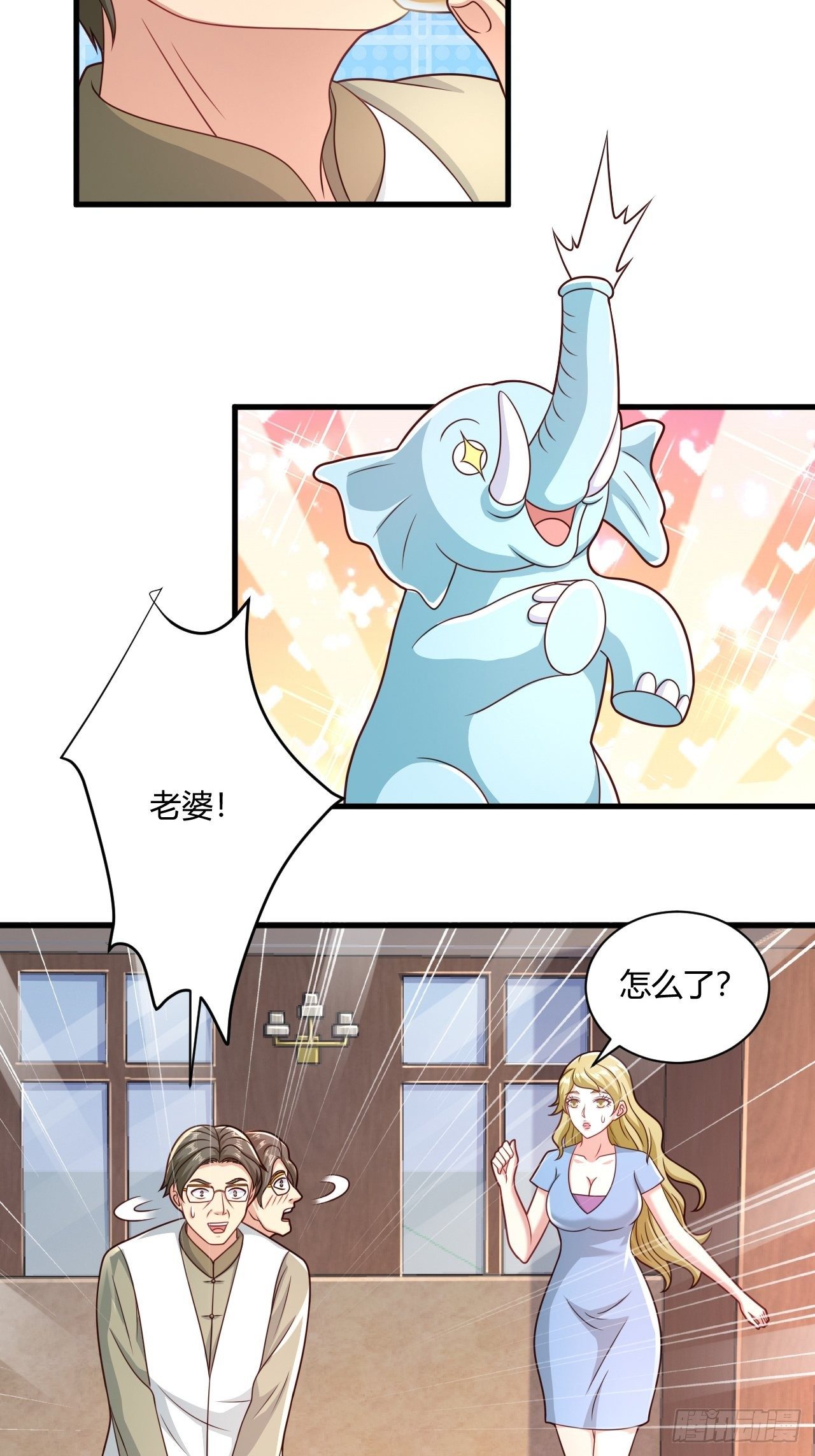 34 戳穿骗局-第36话