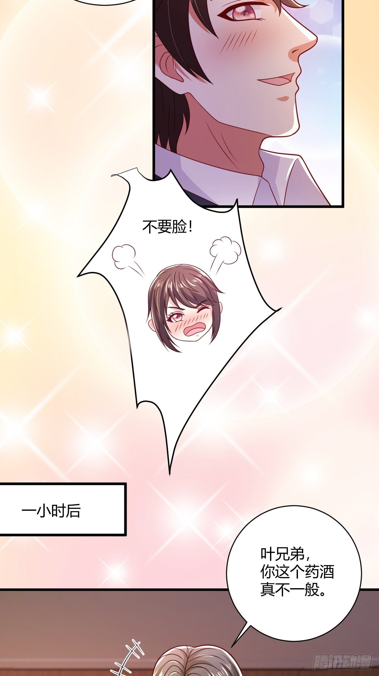 34 戳穿骗局-第36话