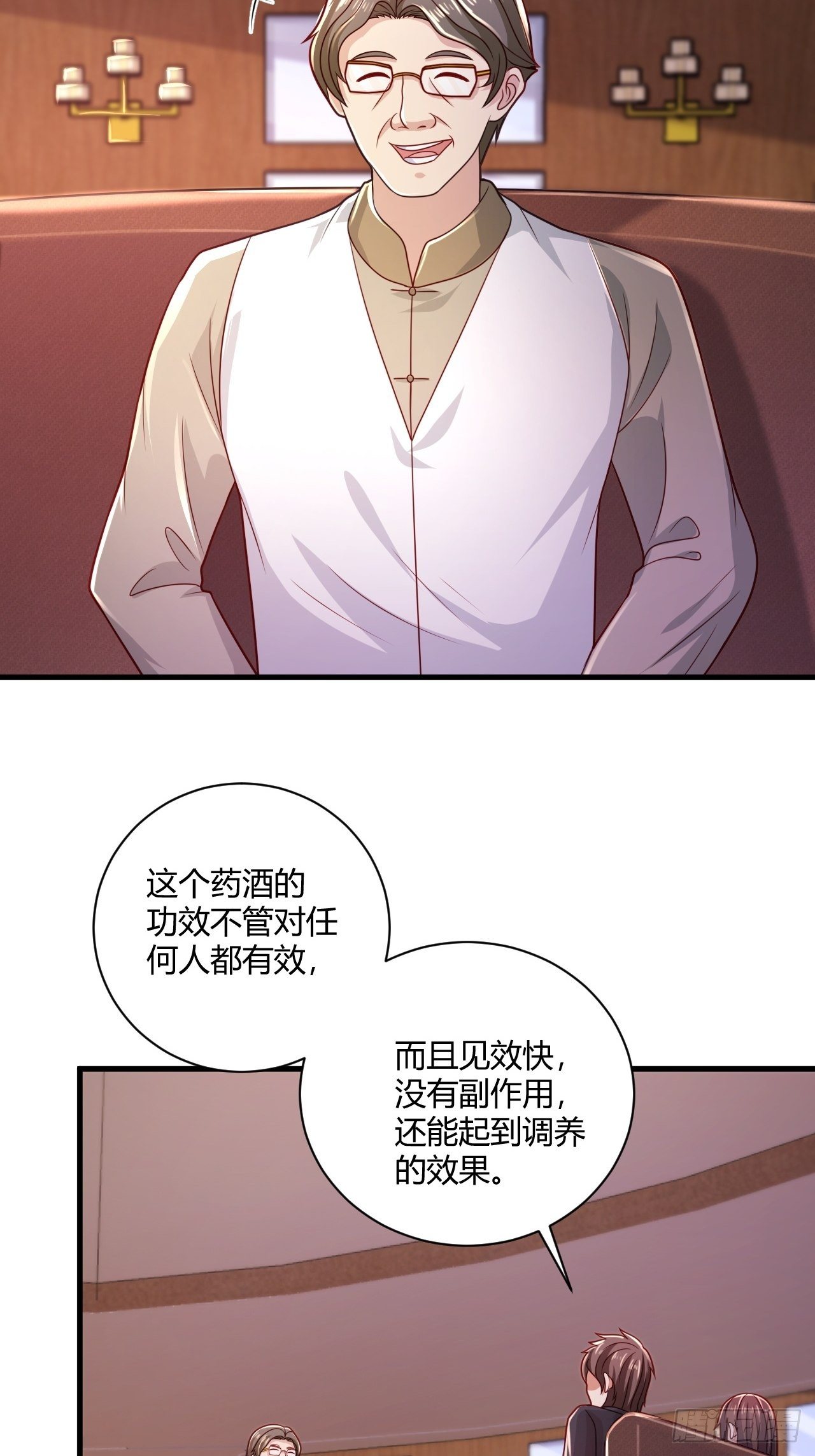 34 戳穿骗局-第36话