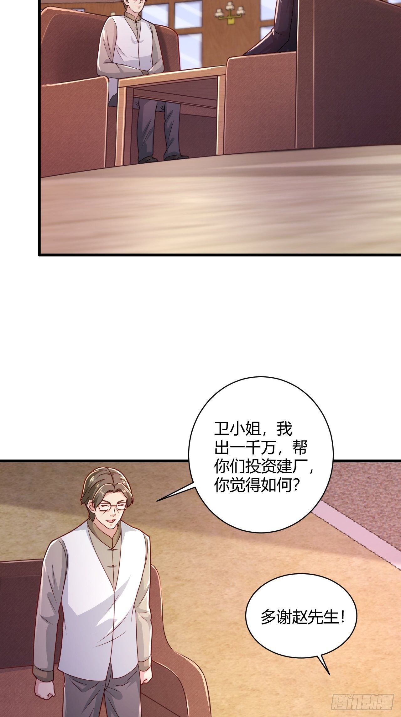 34 戳穿骗局-第36话