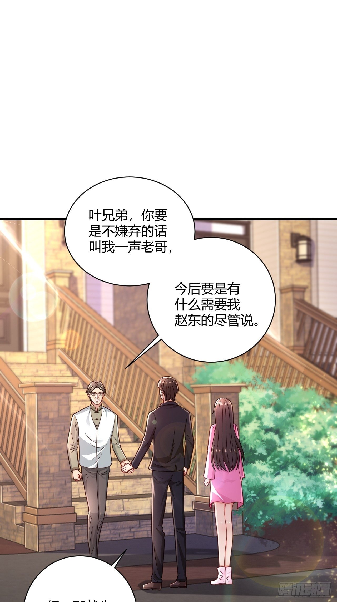 34 戳穿骗局-第36话