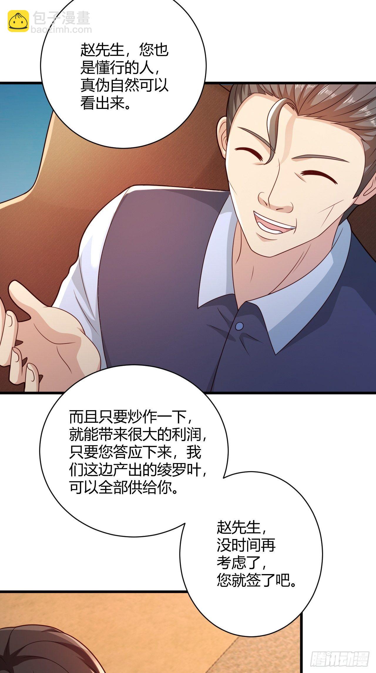 34 戳穿骗局-第36话