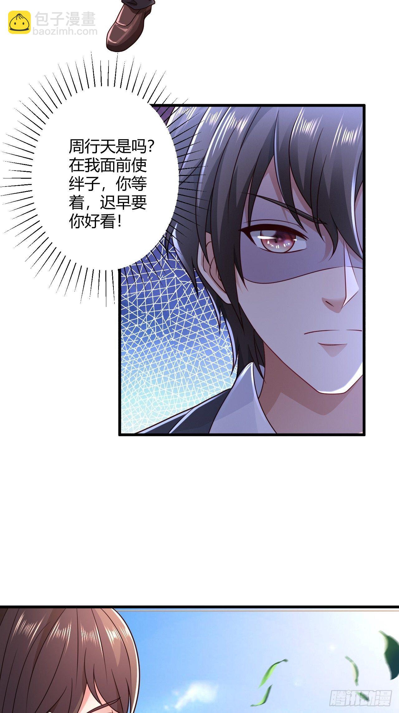 34 戳穿骗局-第36话