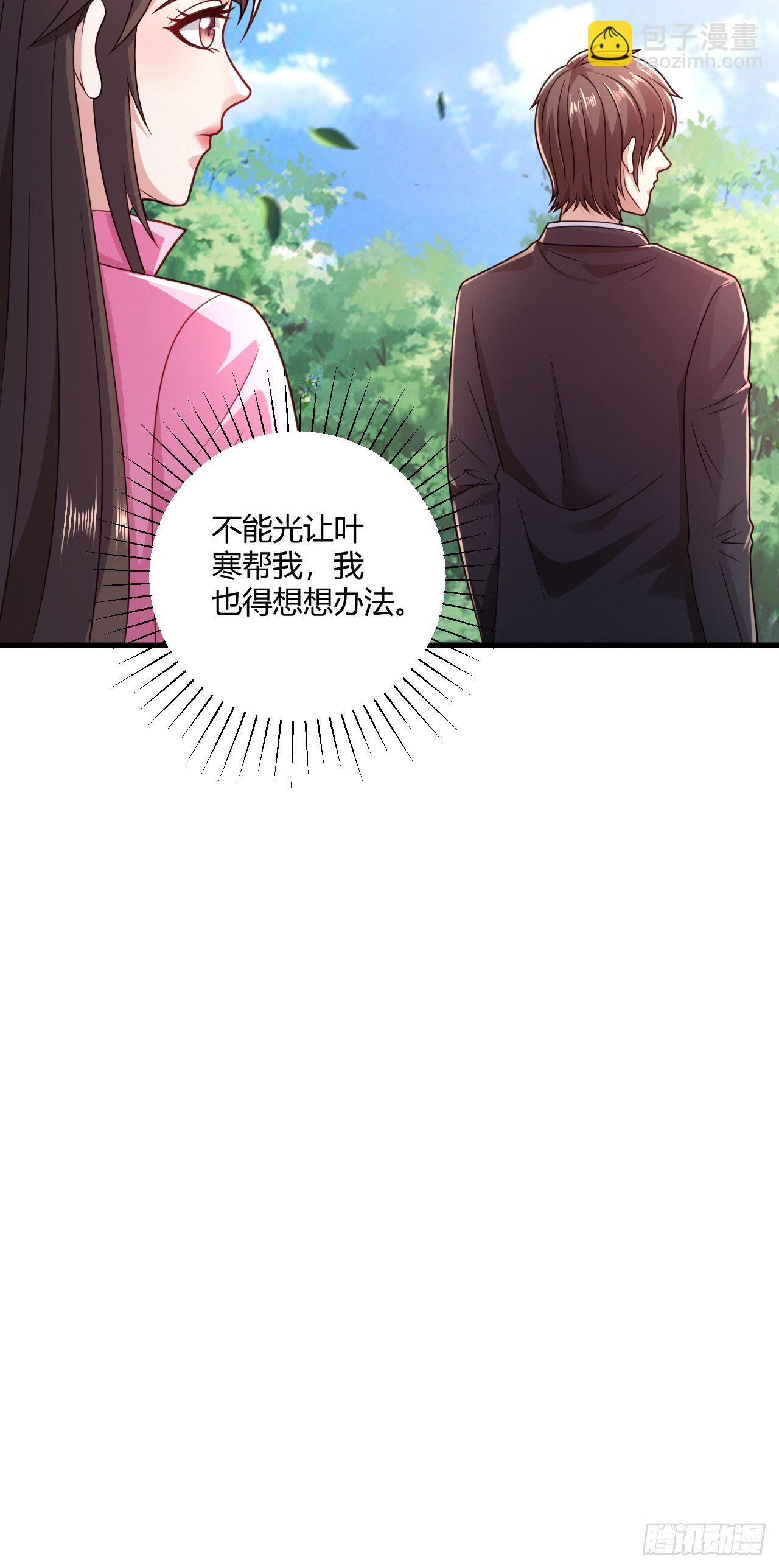 34 戳穿骗局-第36话