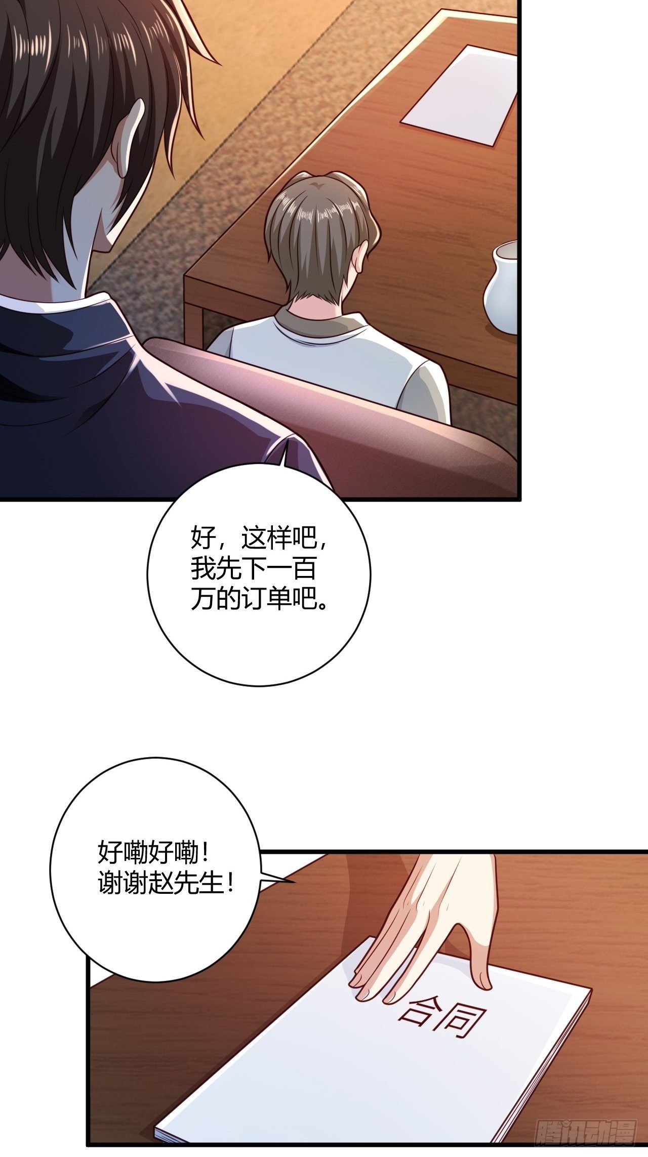 34 戳穿骗局-第36话