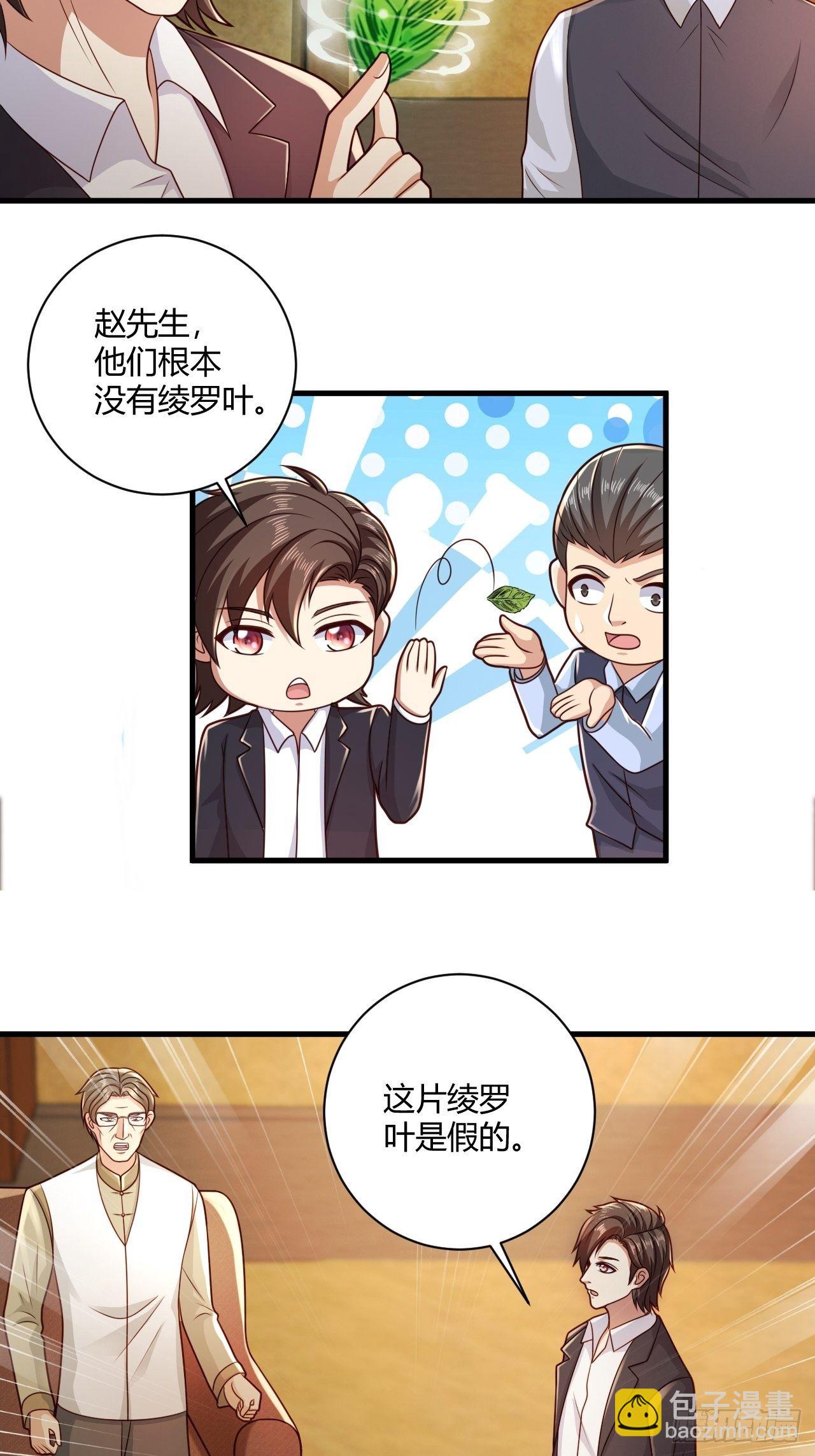 34 戳穿骗局-第36话