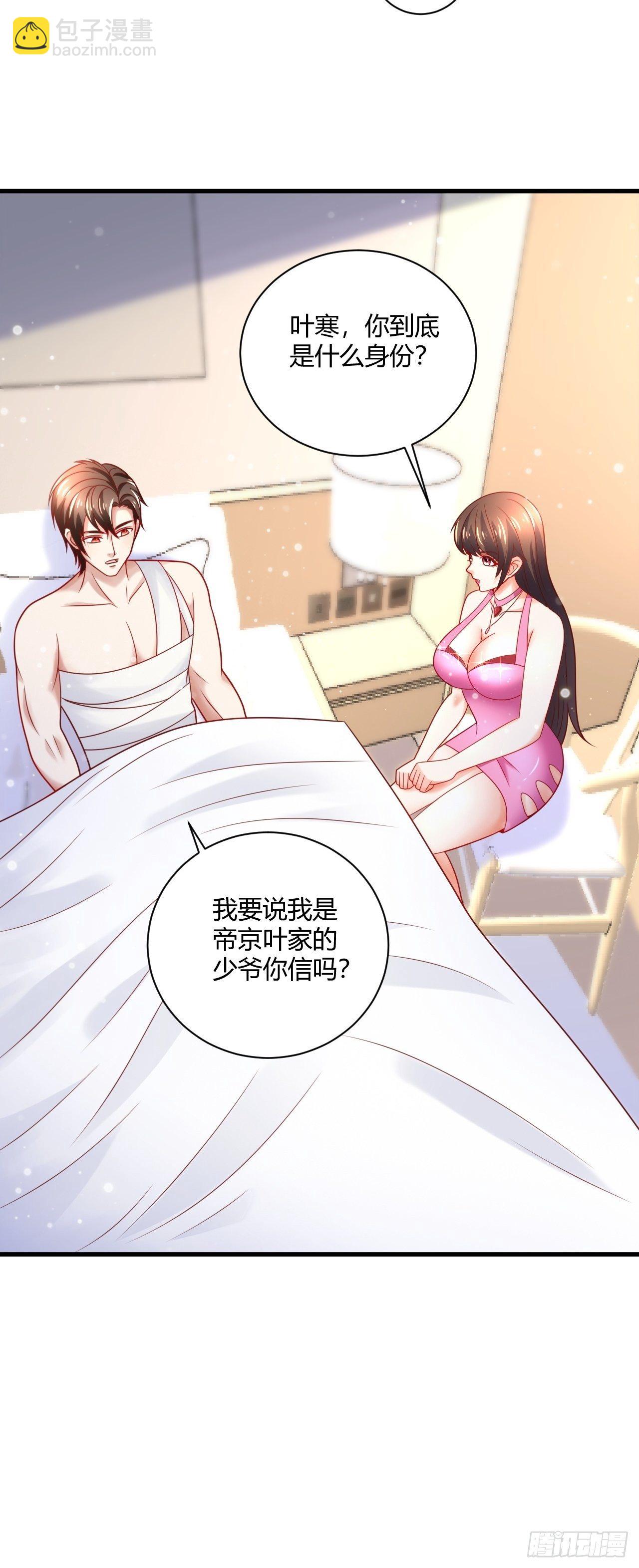 38 修炼的方法-第40话