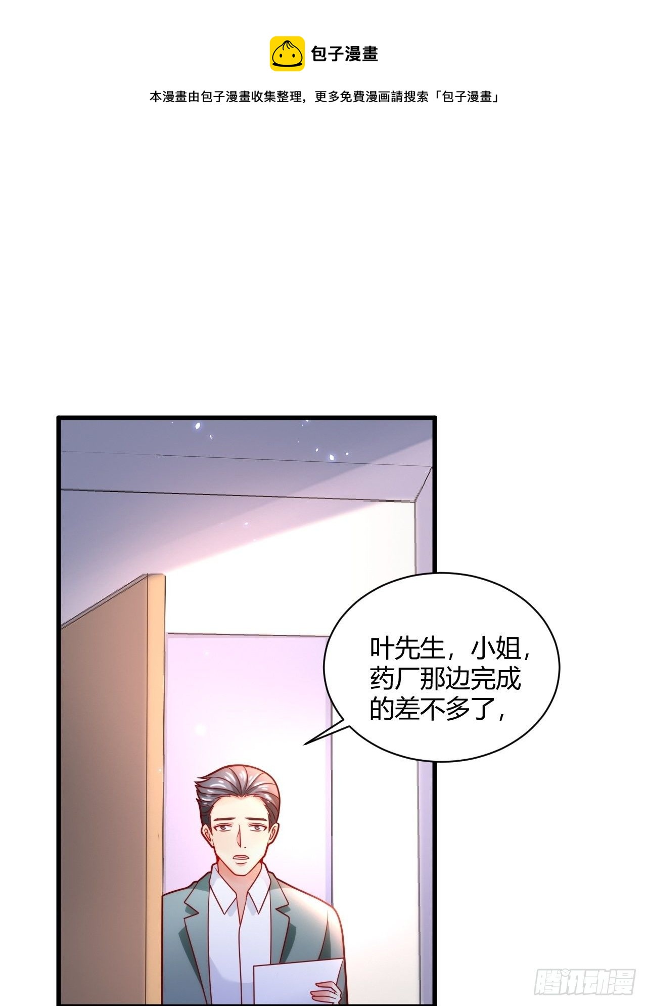 38 修炼的方法-第40话