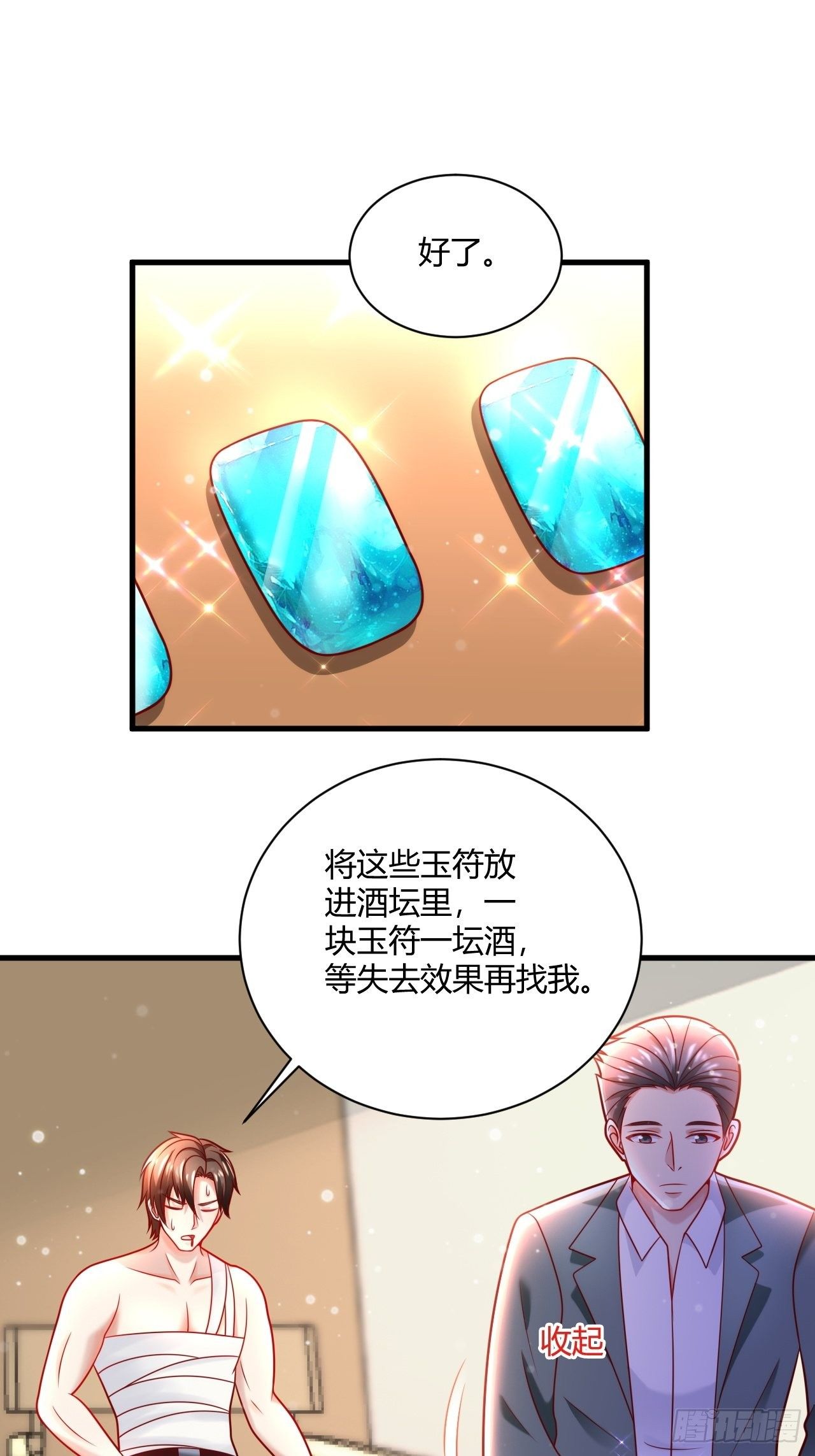 38 修炼的方法-第40话