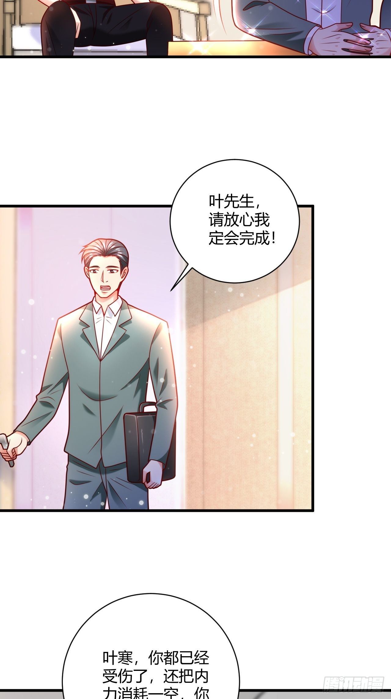 38 修炼的方法-第40话