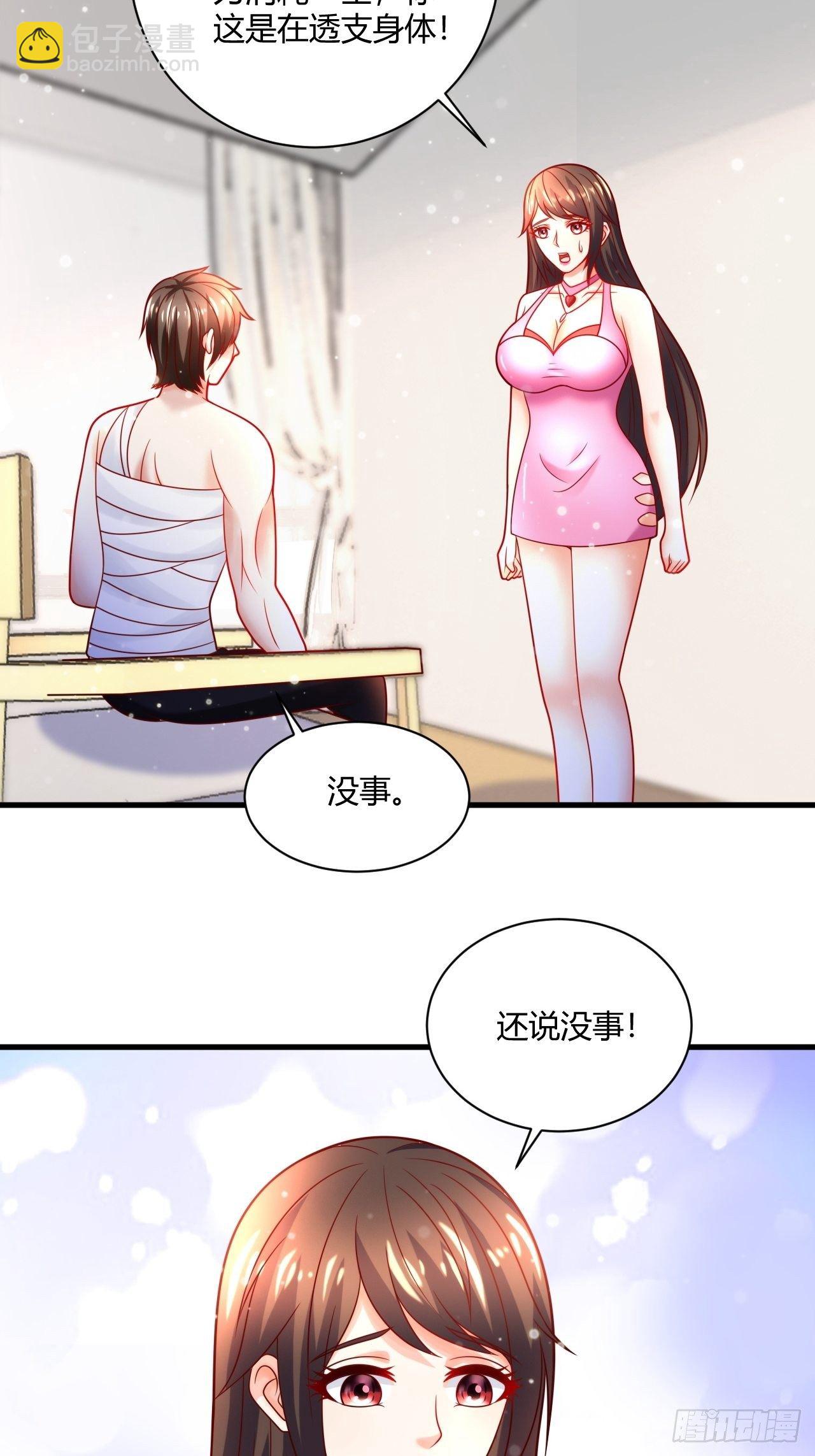 38 修炼的方法-第40话