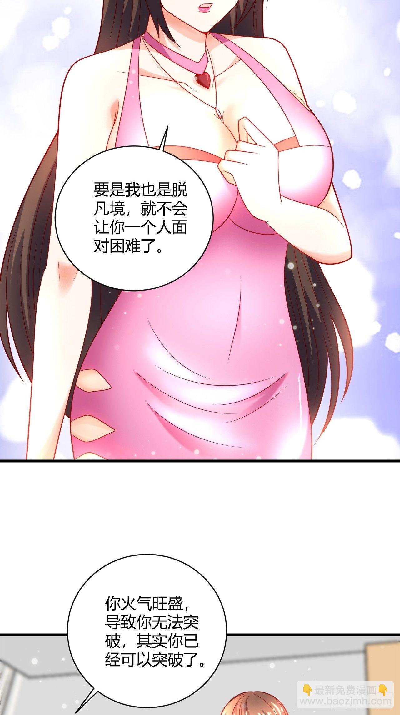 38 修炼的方法-第40话