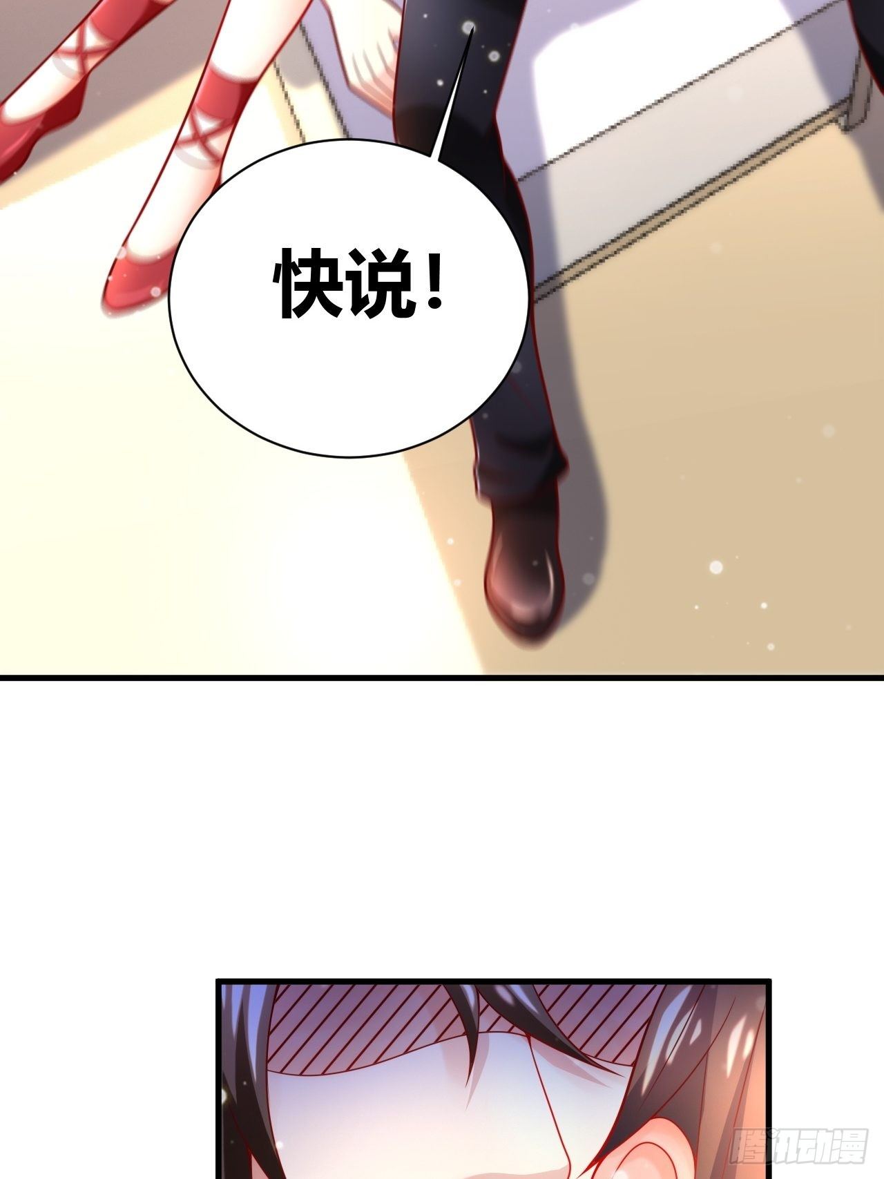 38 修炼的方法-第40话