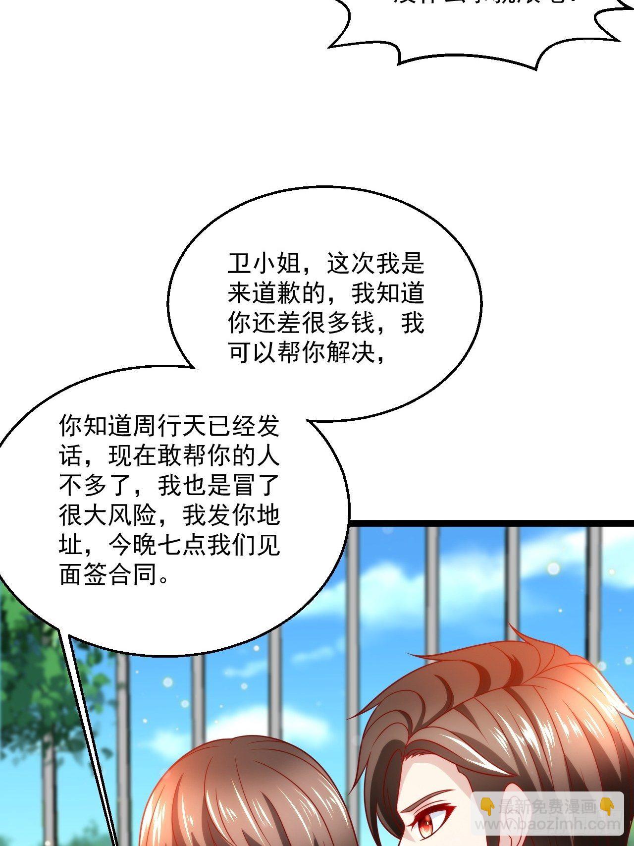 40 要你命！(1/2)-第42话