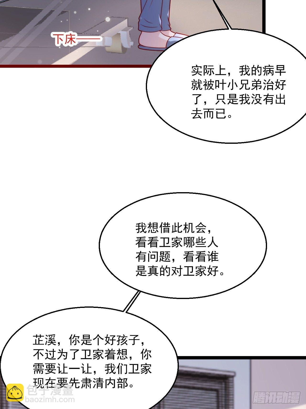 40 要你命！(1/2)-第42话