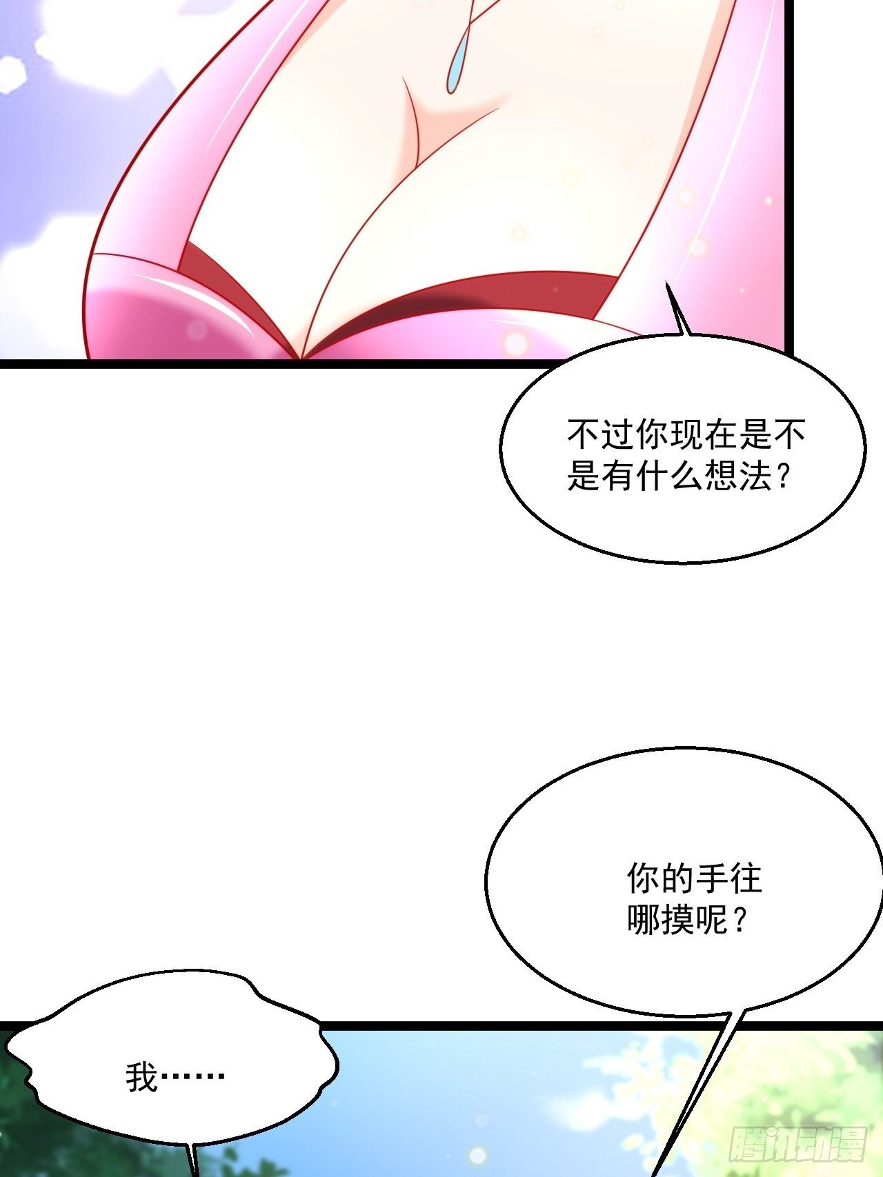 40 要你命！(1/2)-第42话