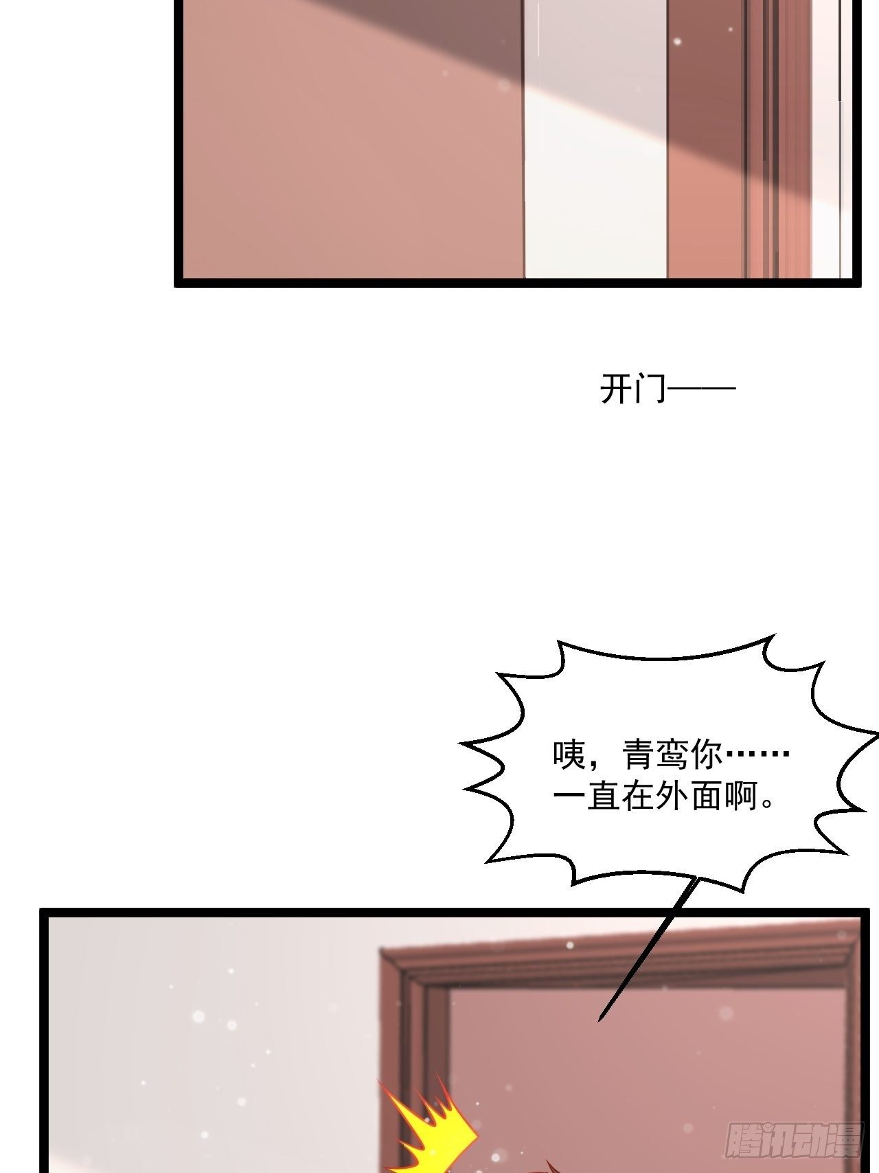 40 要你命！(1/2)-第42话