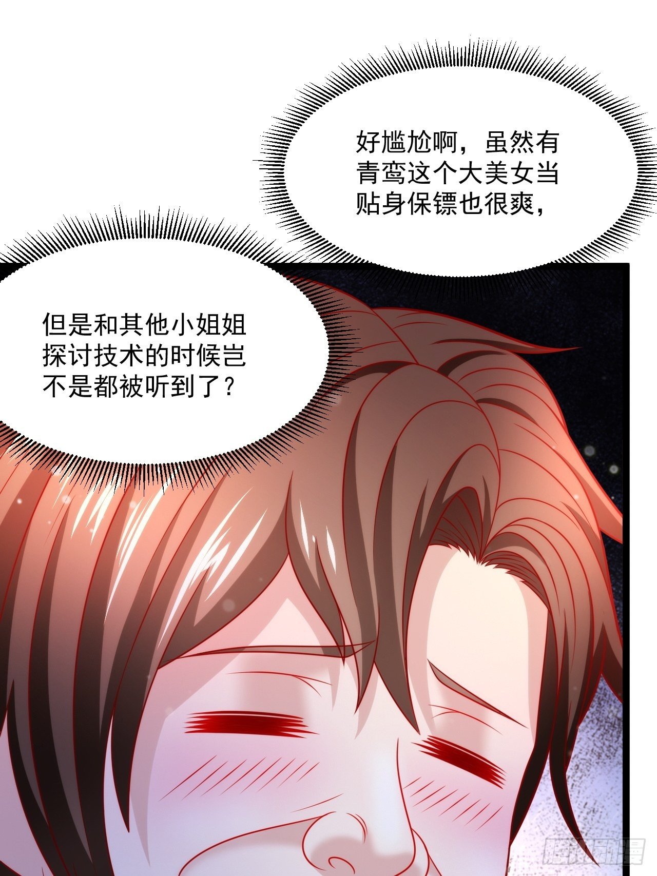 40 要你命！(1/2)-第42话