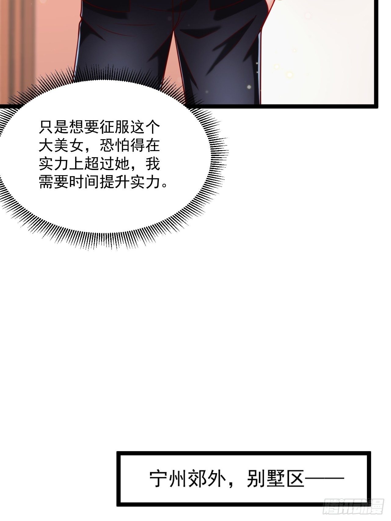 40 要你命！(1/2)-第42话