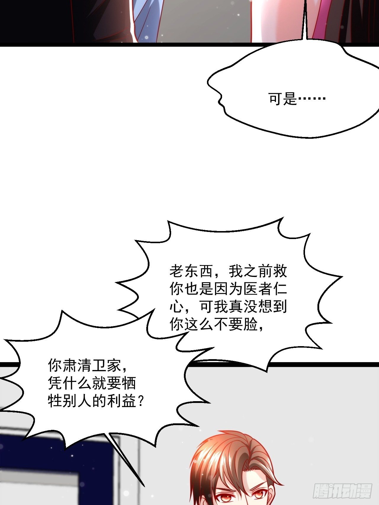 40 要你命！(1/2)-第42话